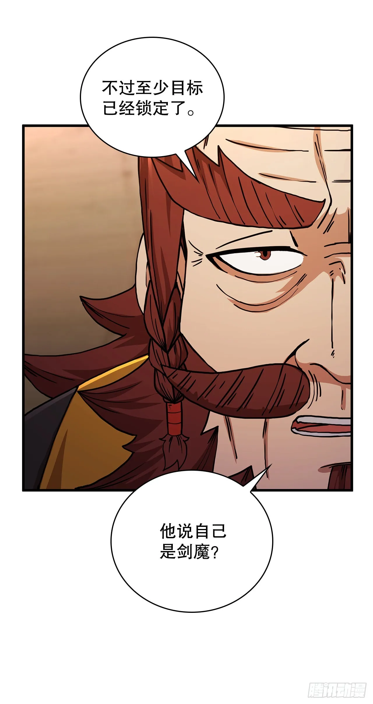 55.侠义之馆 第50页