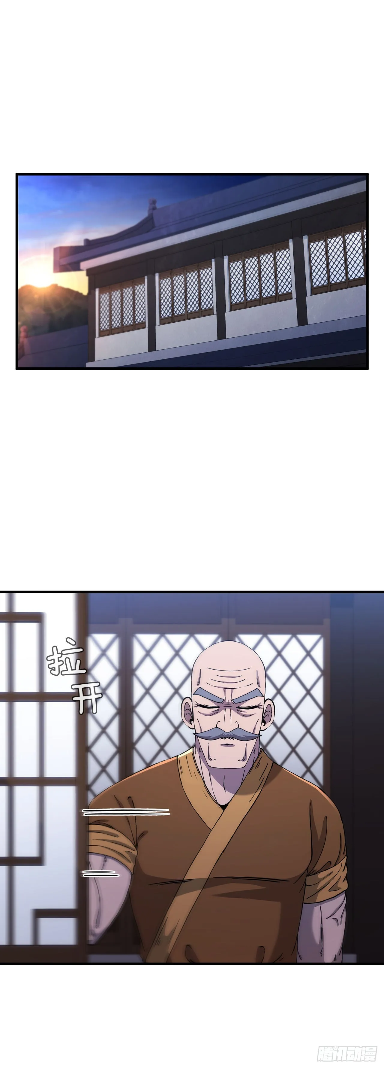 54.少林拳王 第1页