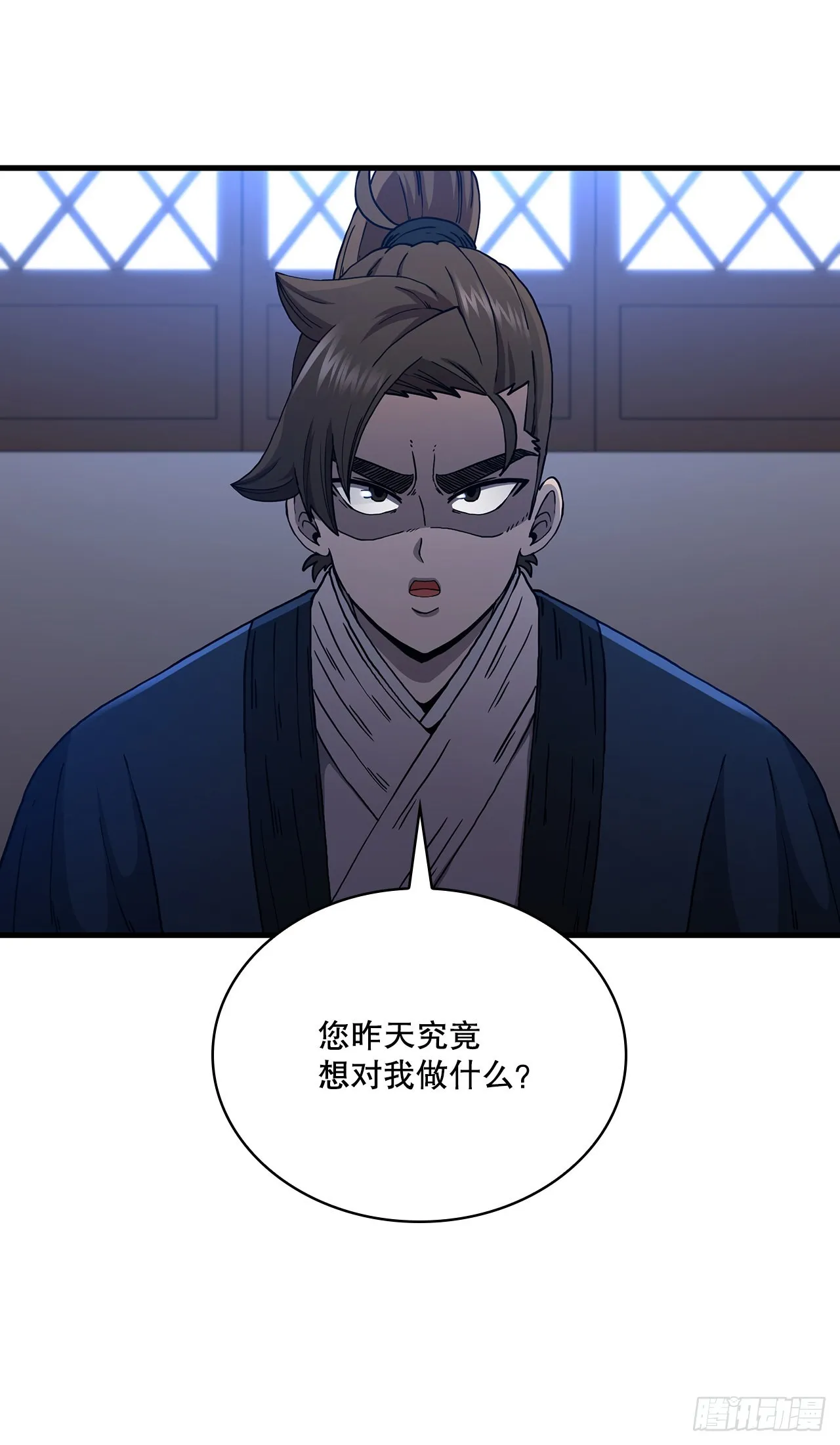 54.少林拳王 第3页