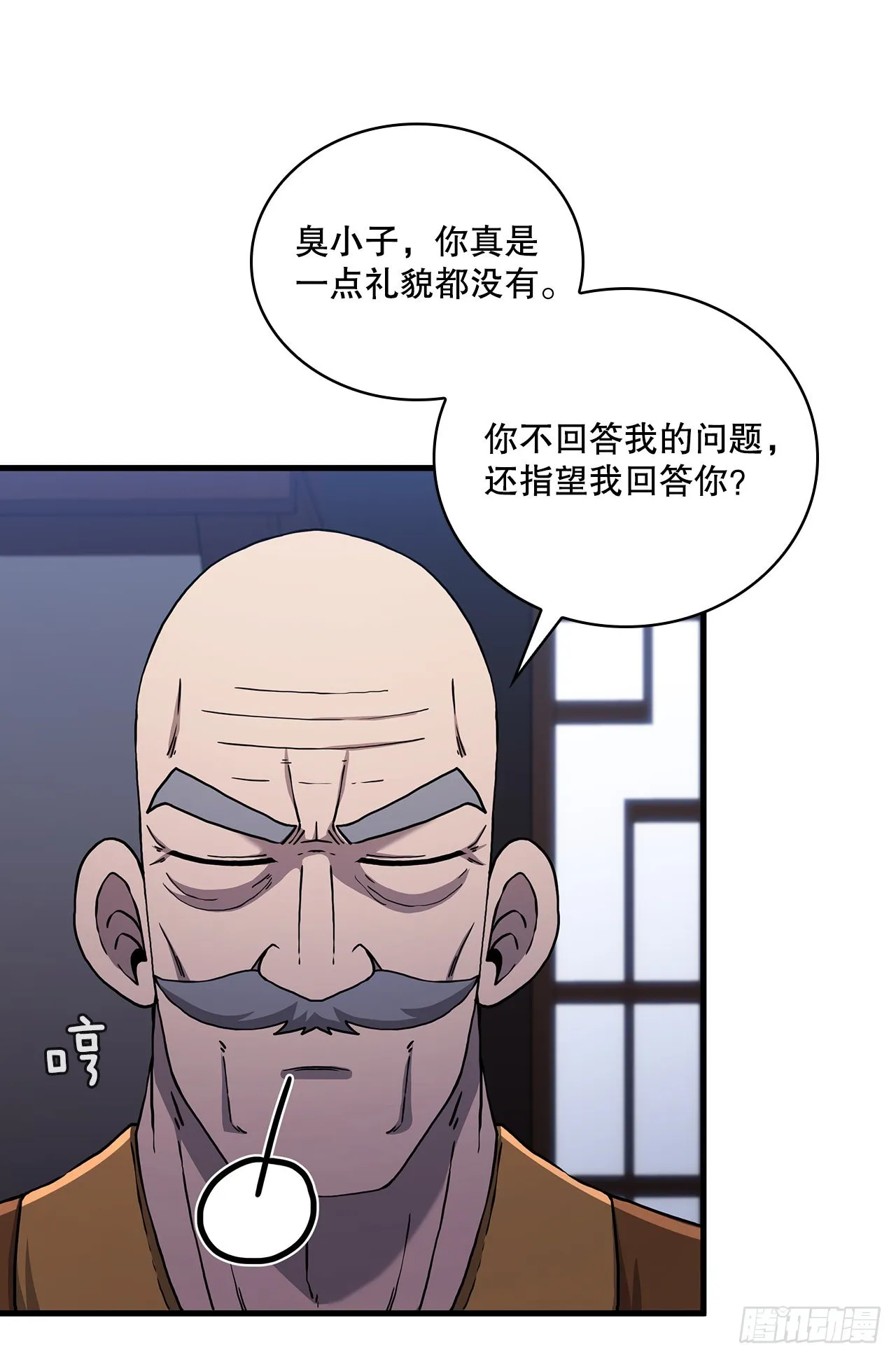54.少林拳王 第4页