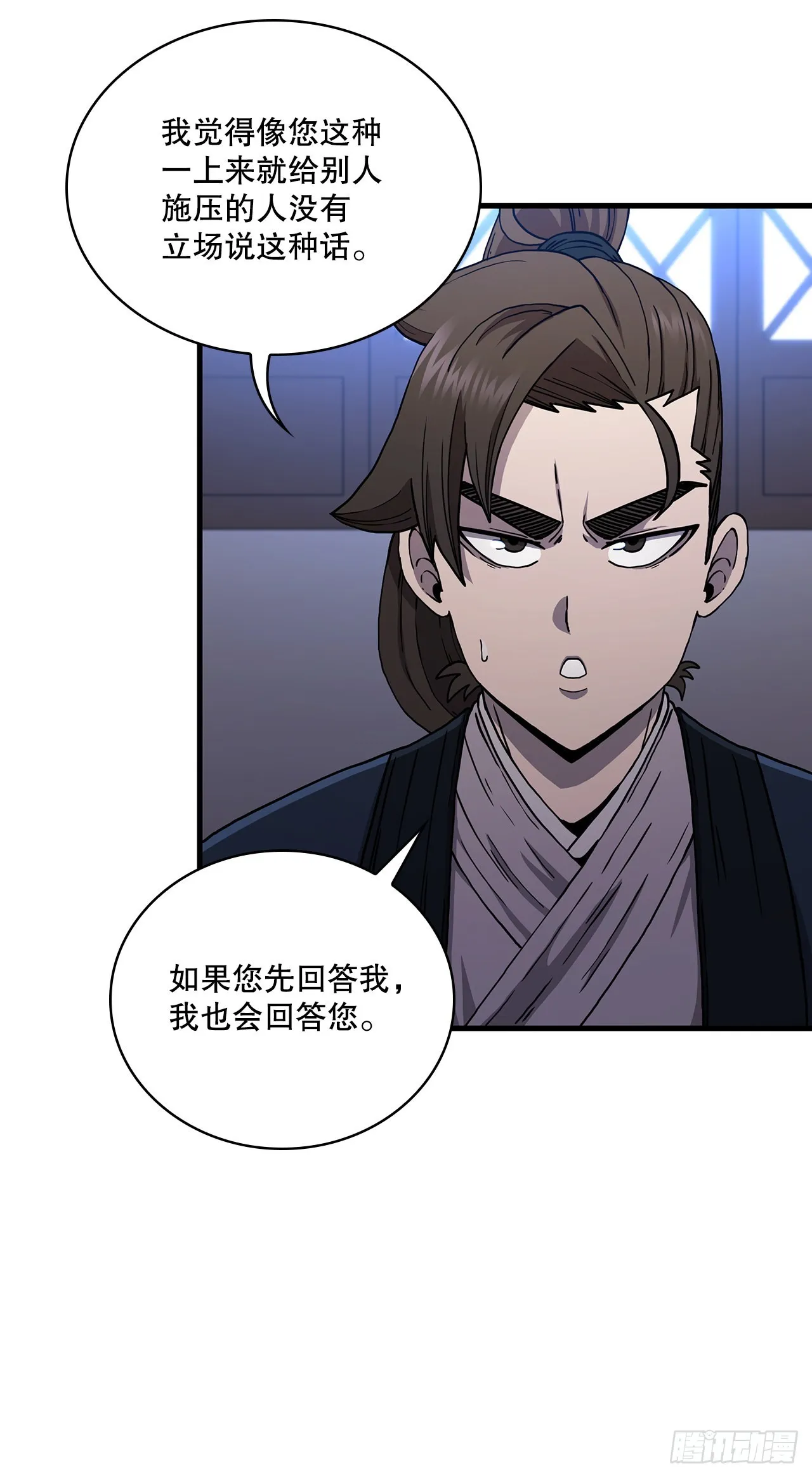 54.少林拳王 第5页