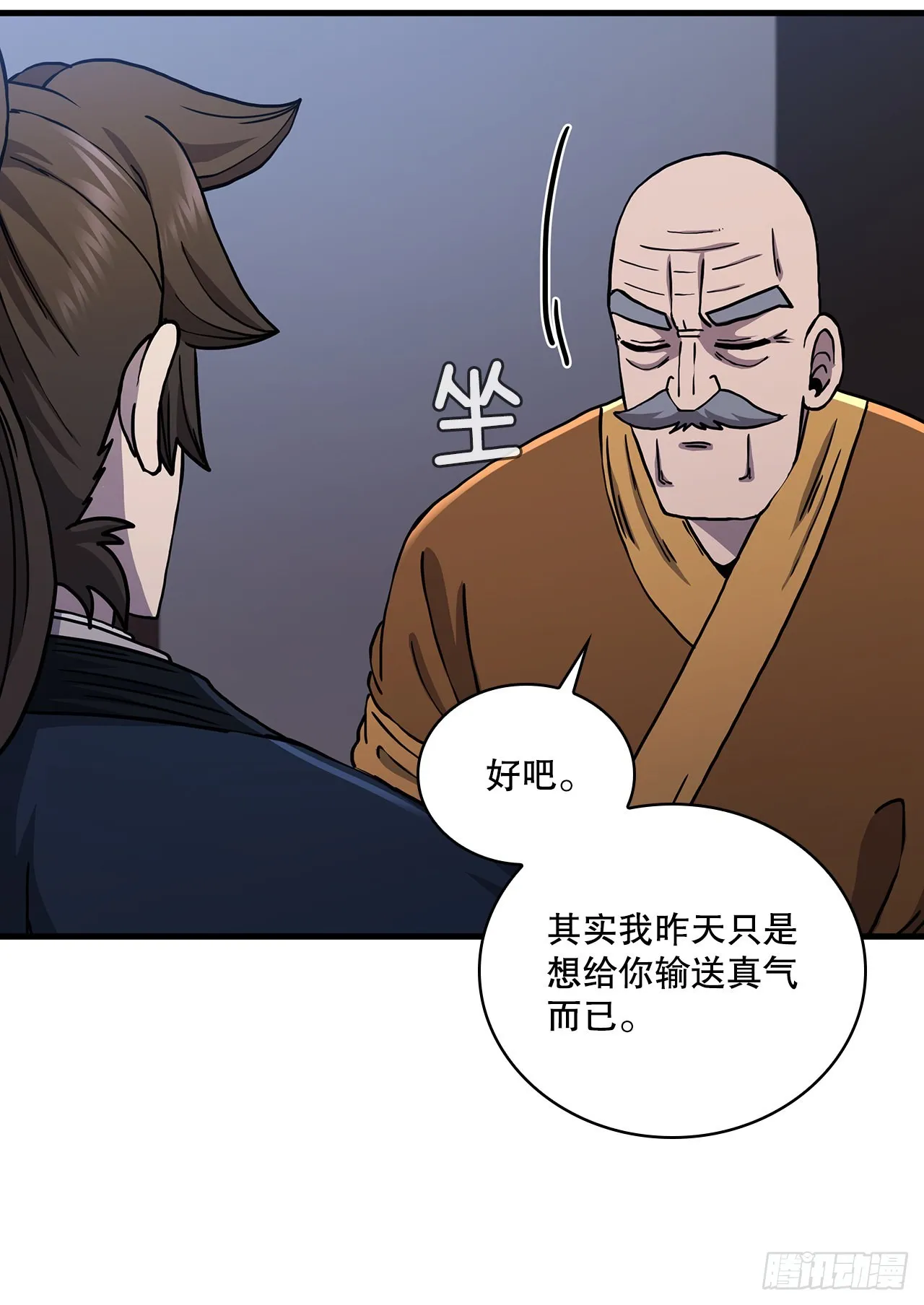 54.少林拳王 第6页