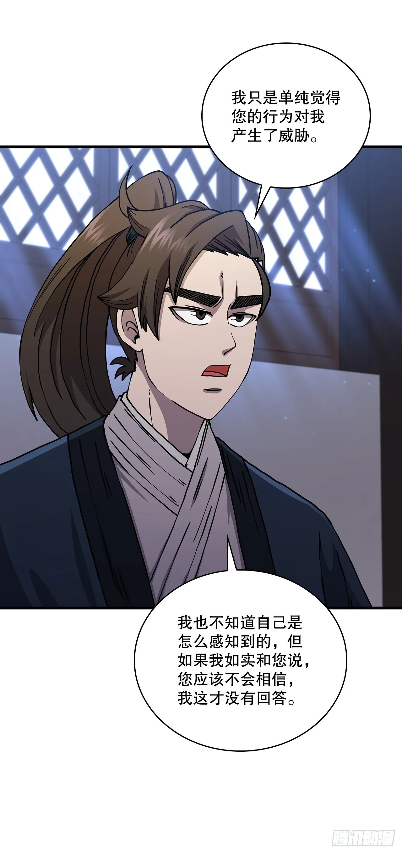 54.少林拳王 第8页