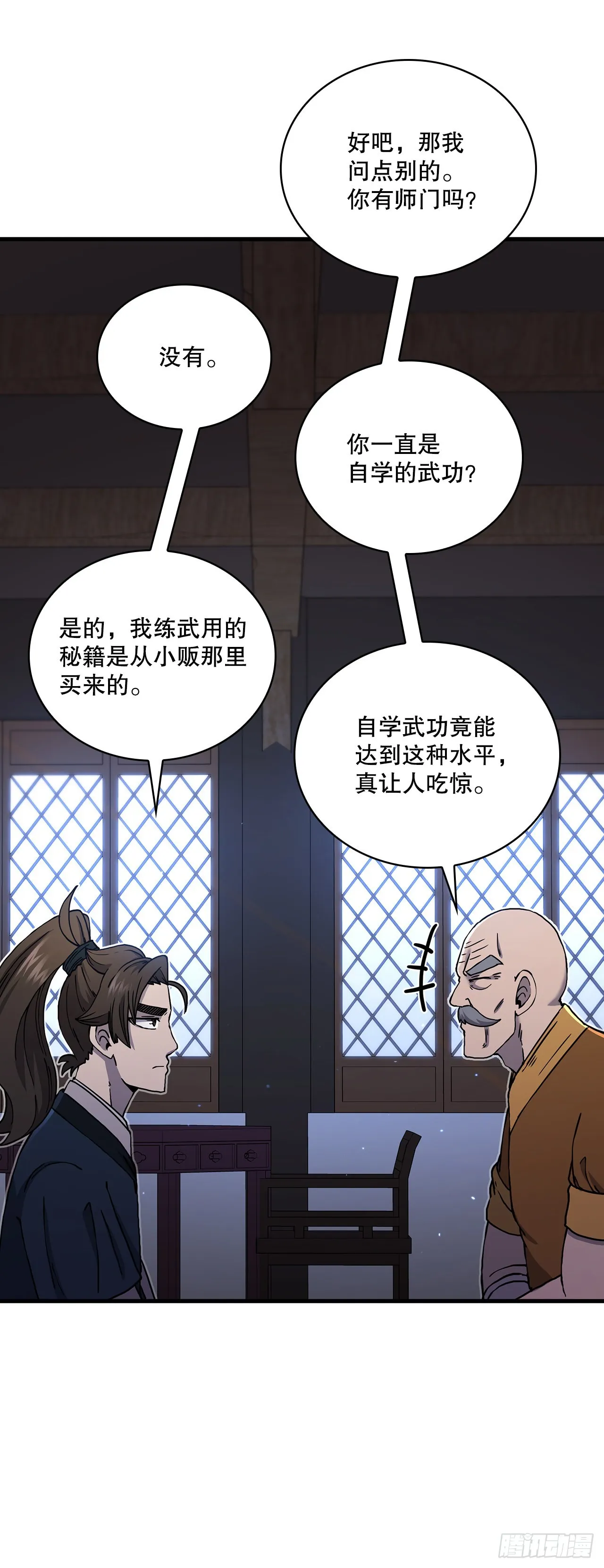 54.少林拳王 第10页