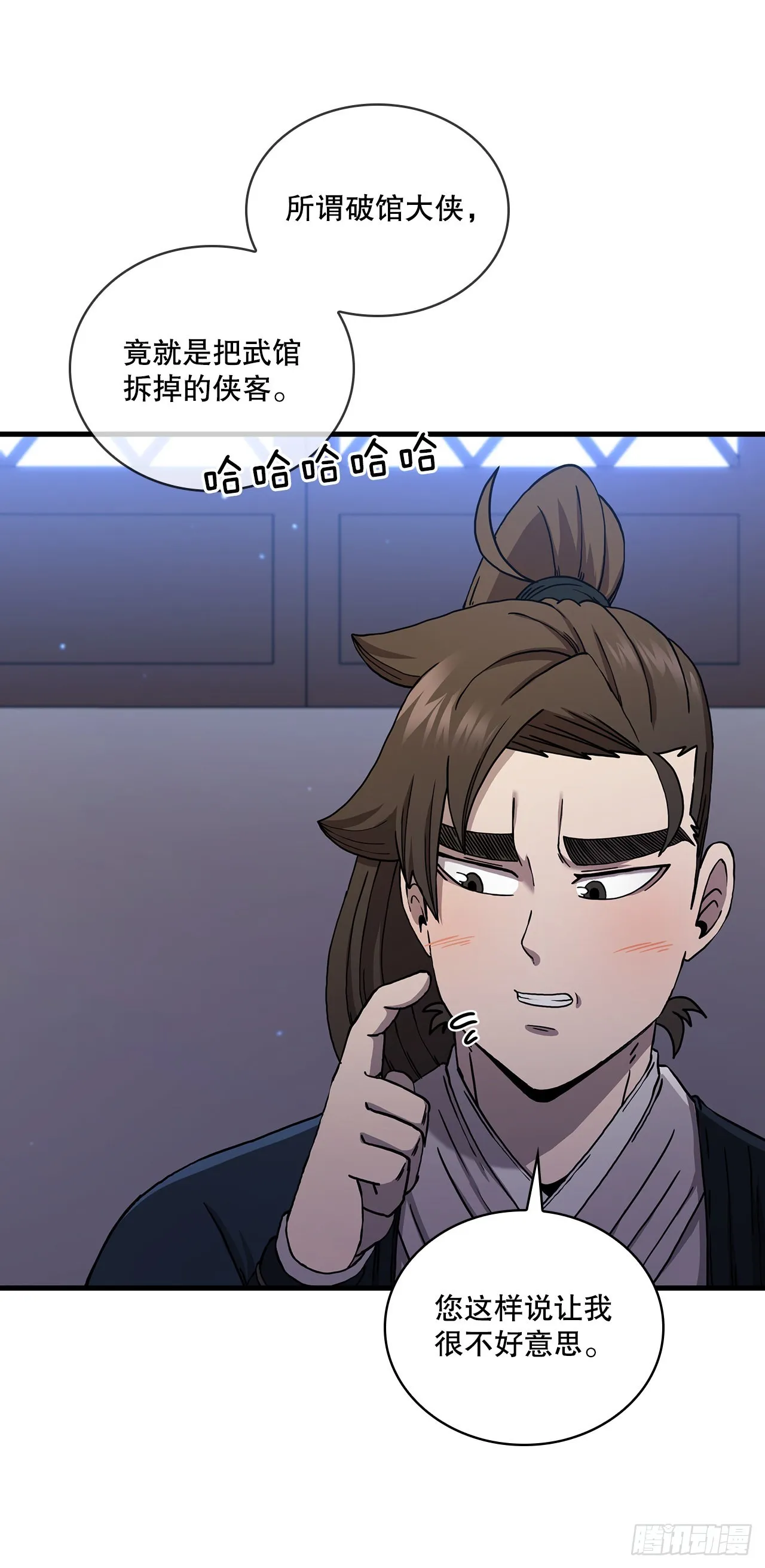 54.少林拳王 第12页