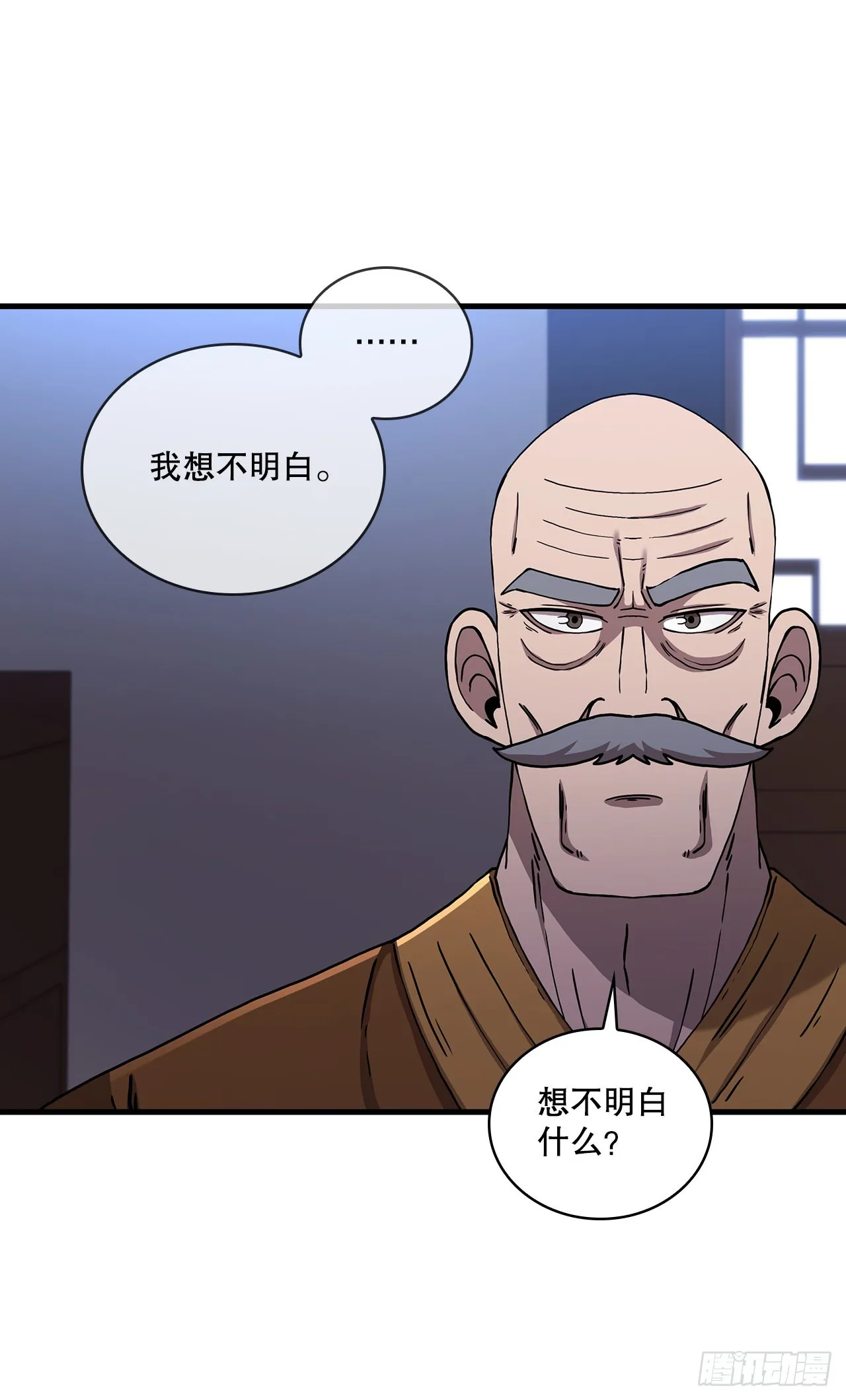 54.少林拳王 第14页