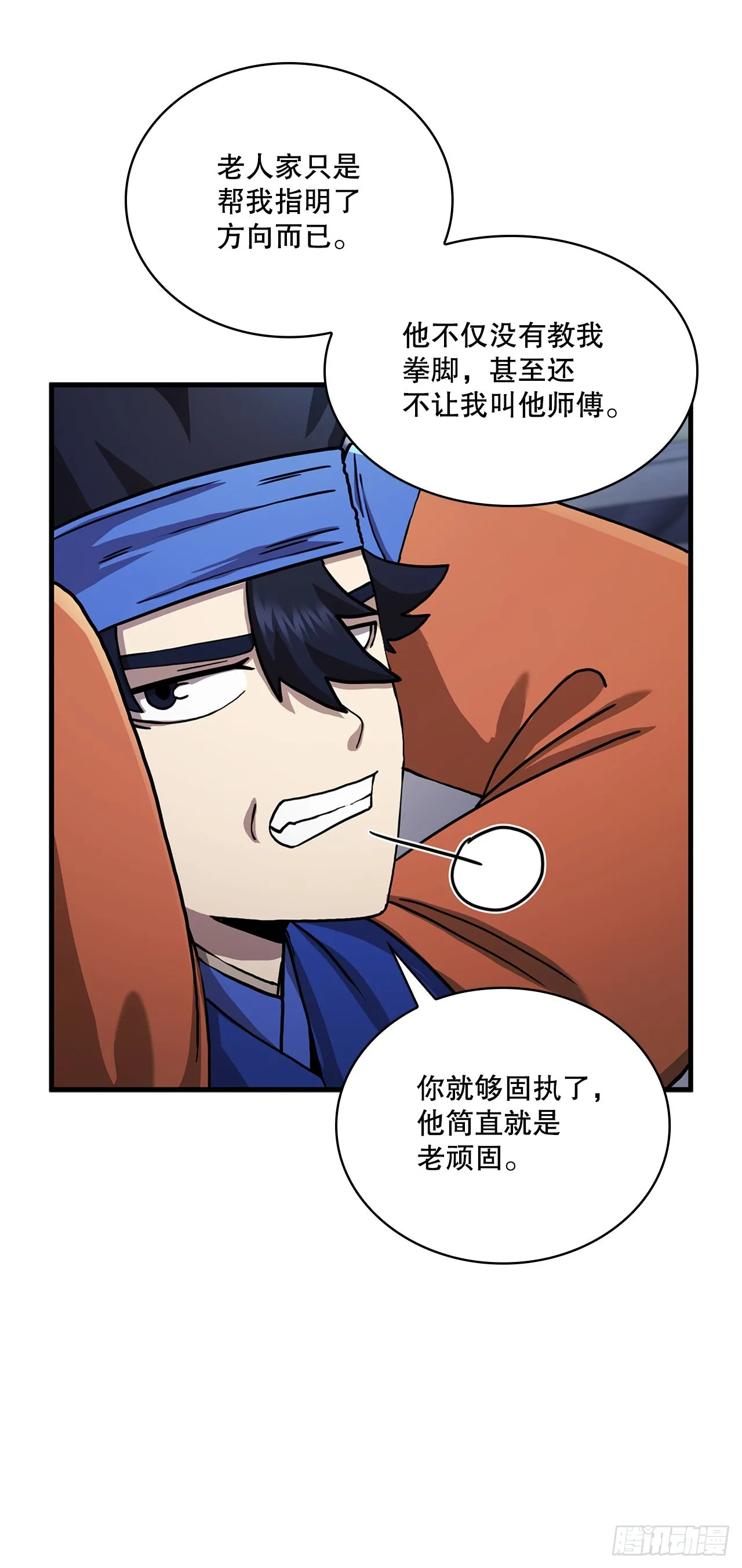 54.少林拳王 第35页