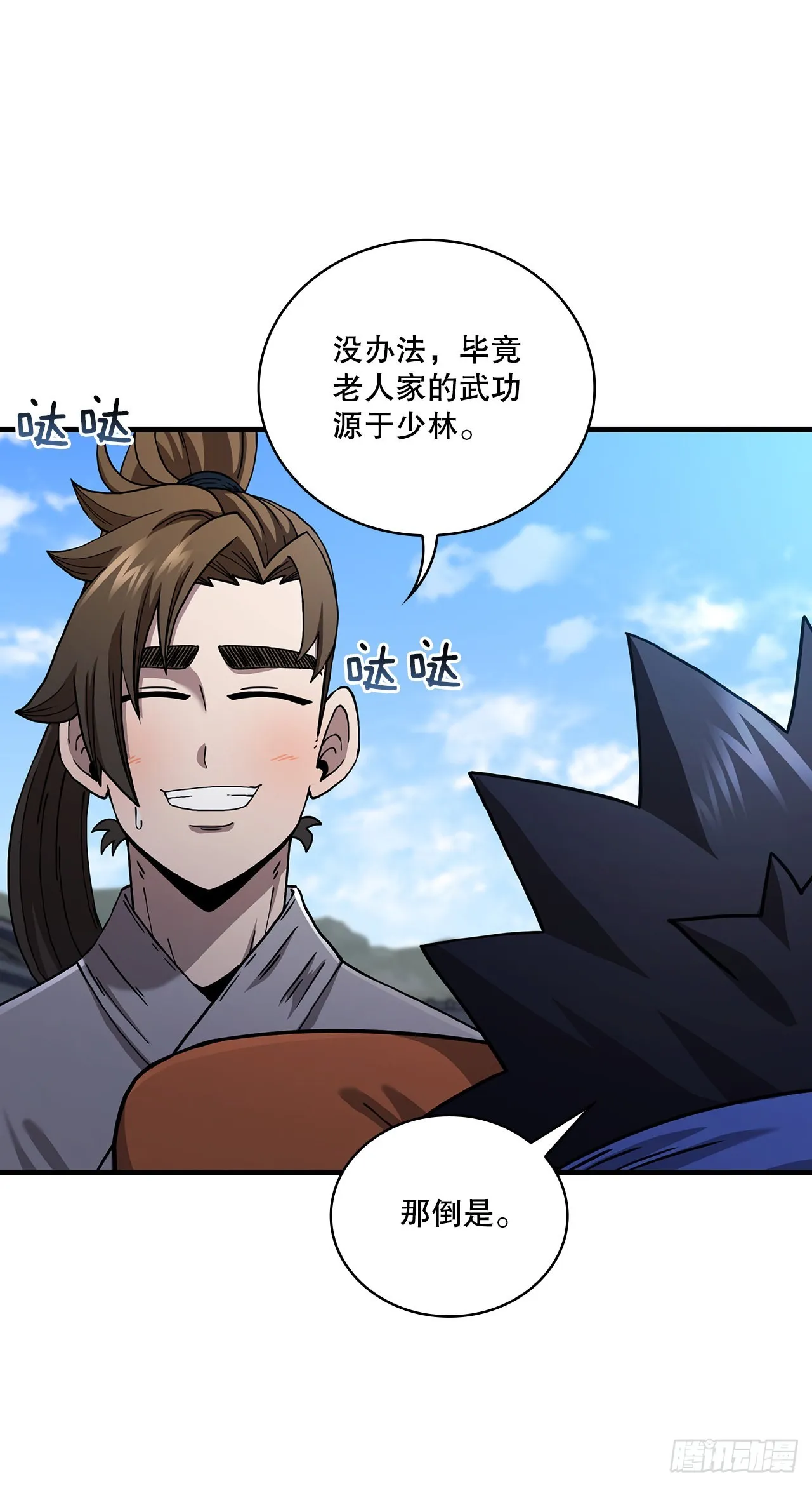 54.少林拳王 第36页