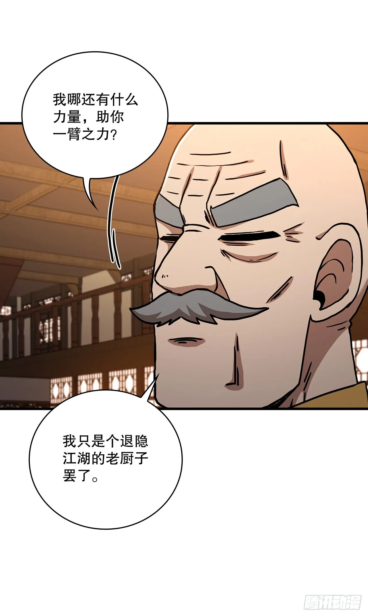54.少林拳王 第57页