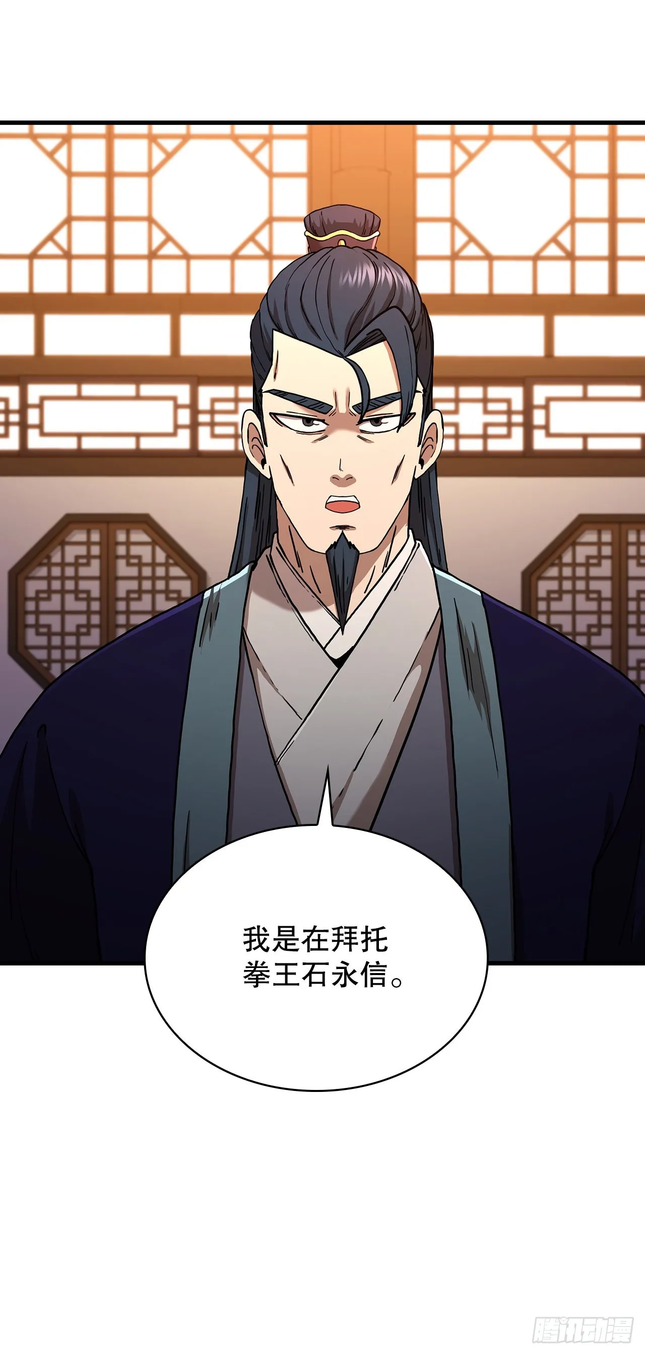 54.少林拳王 第59页