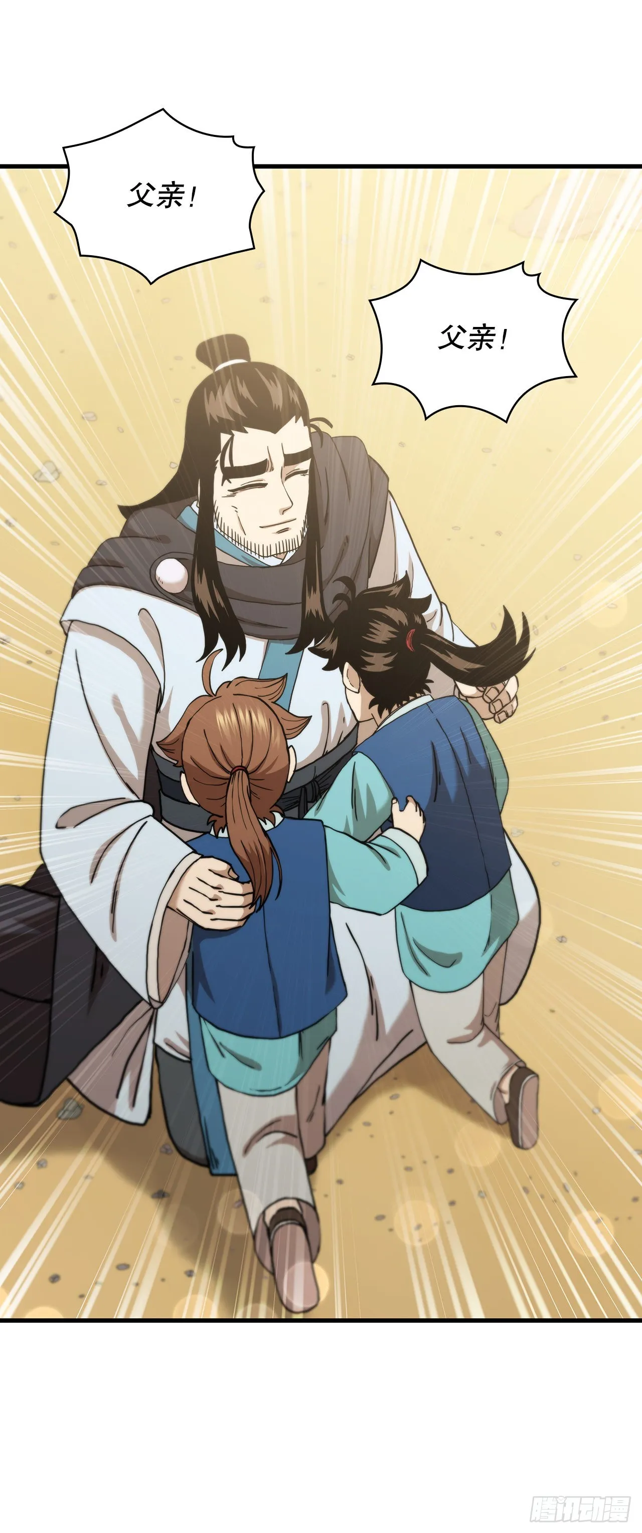 52.武林联盟 第33页