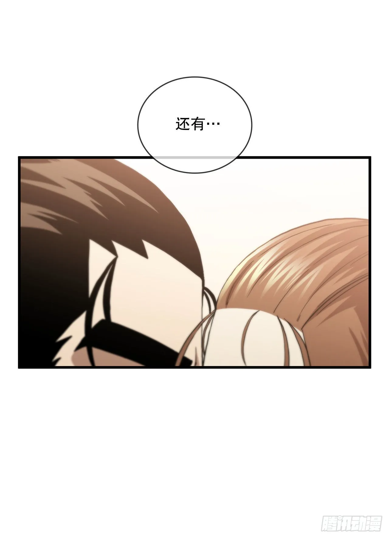 52.武林联盟 第38页