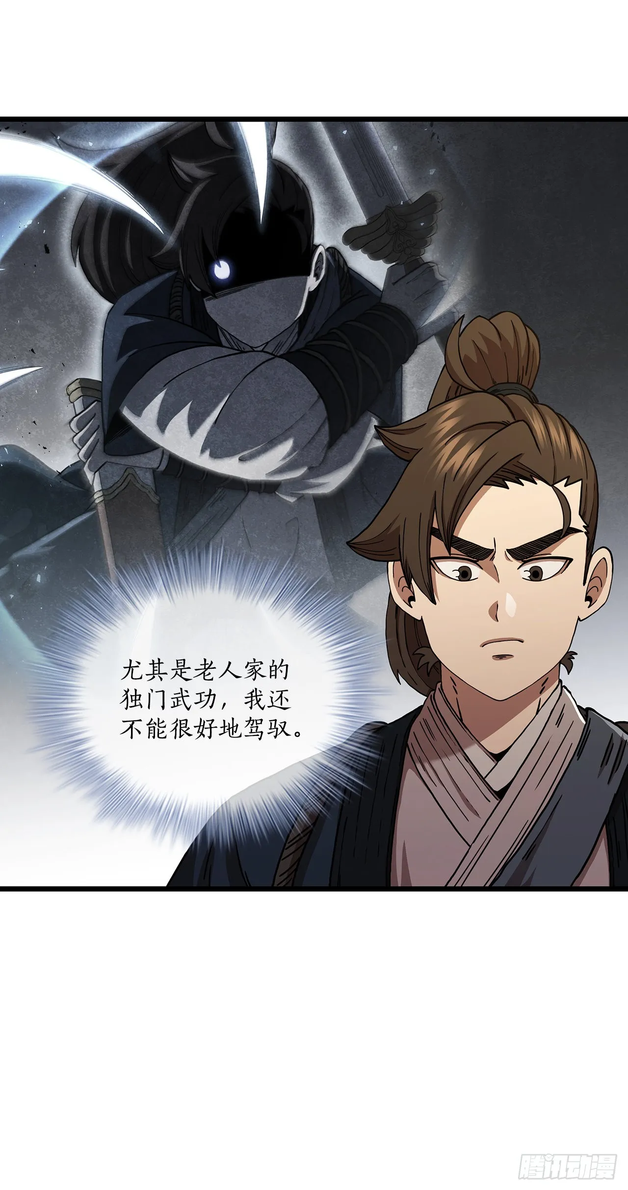 51.灵丹妙药 第4页