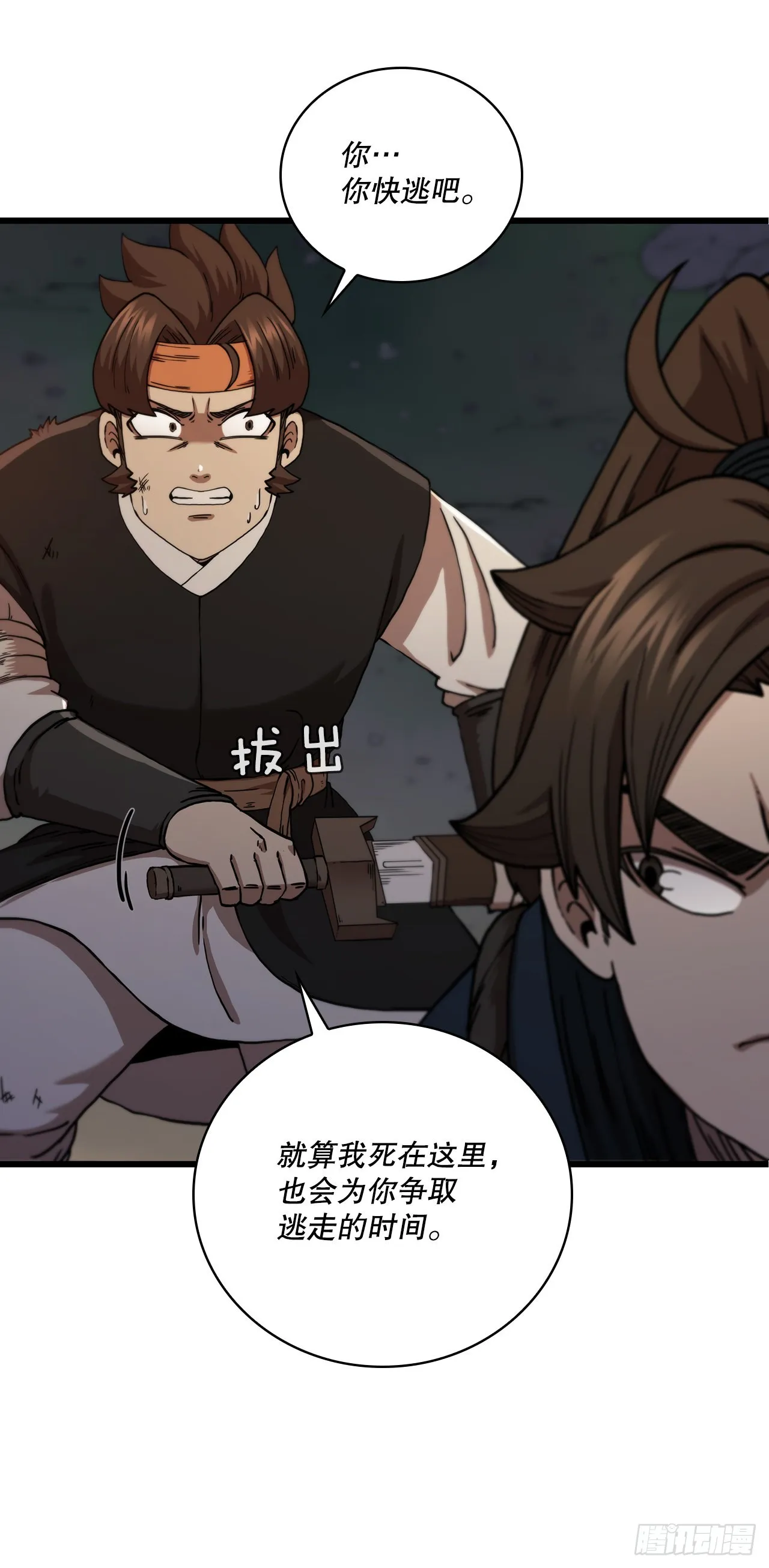 51.灵丹妙药 第35页