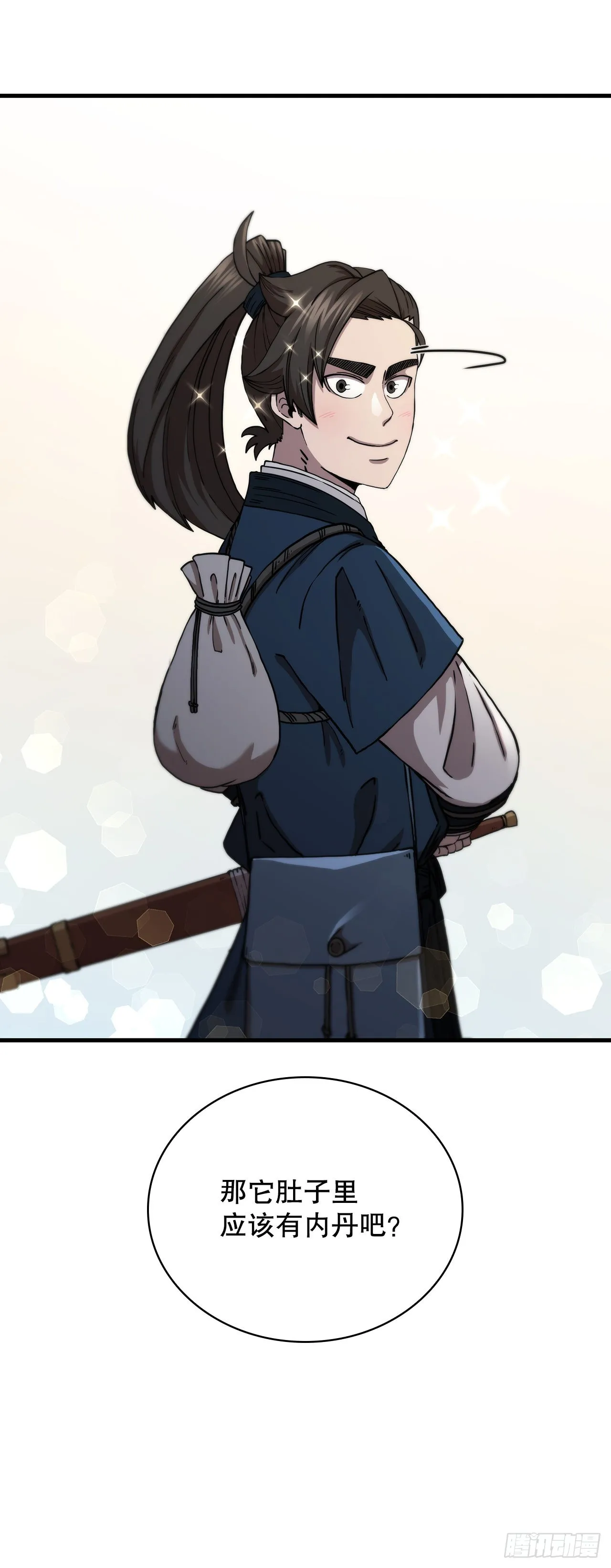 51.灵丹妙药 第63页