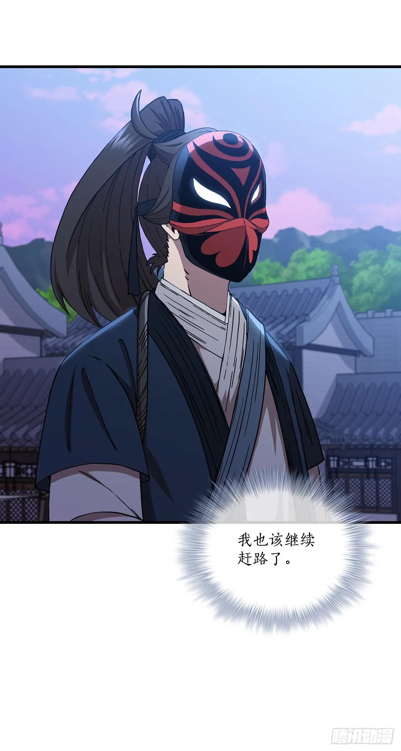 50.各怀心思 第2页