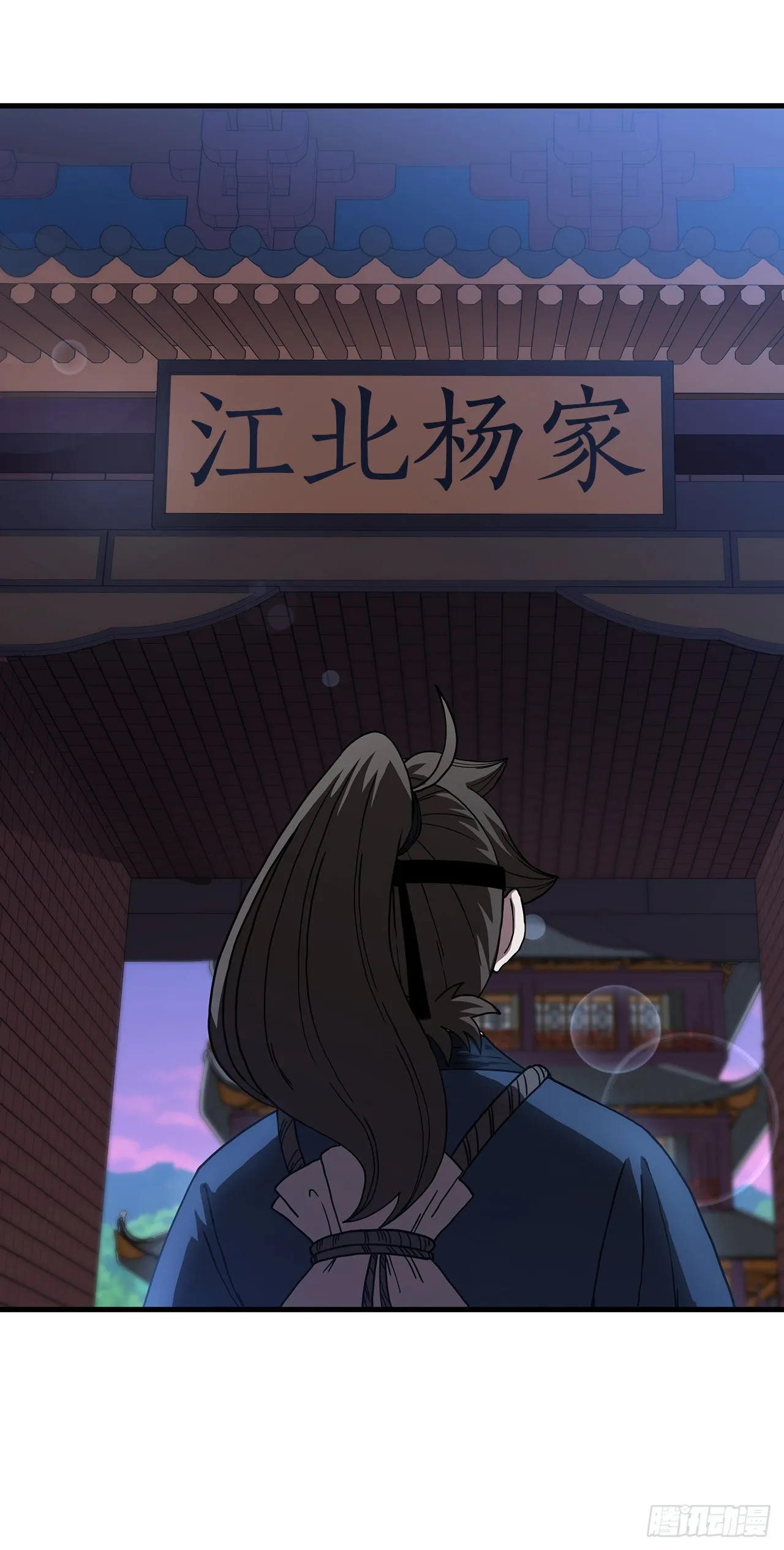50.各怀心思 第3页