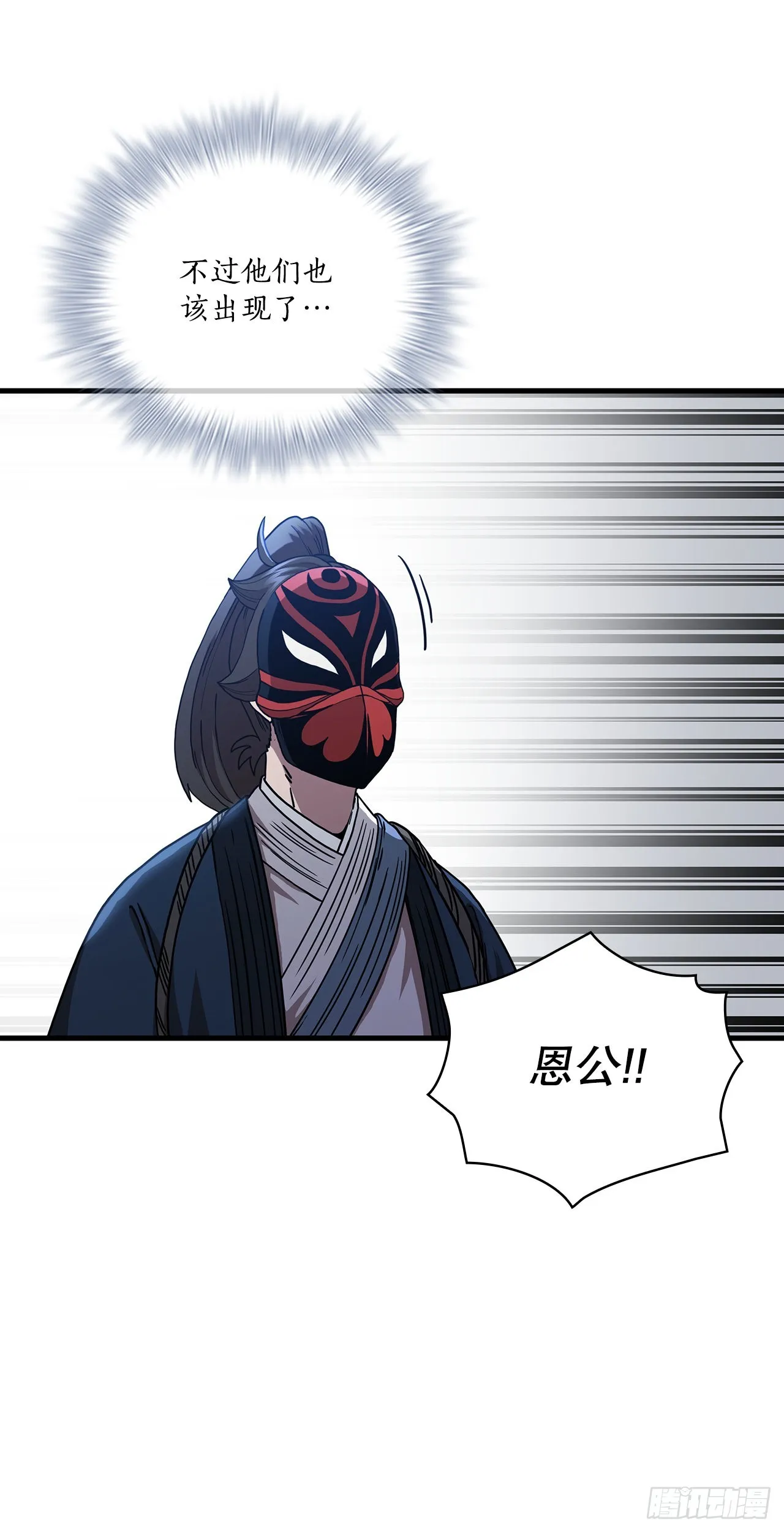 50.各怀心思 第4页