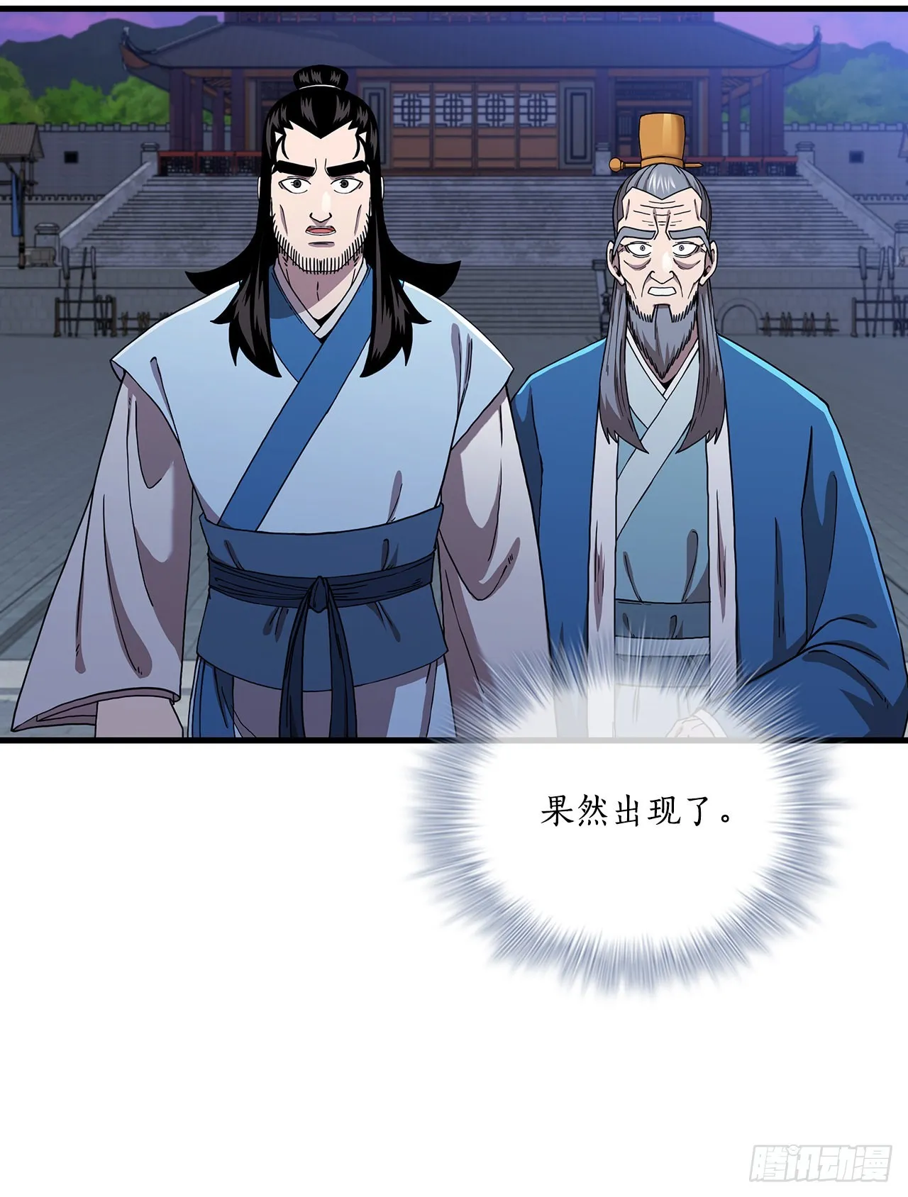 50.各怀心思 第5页