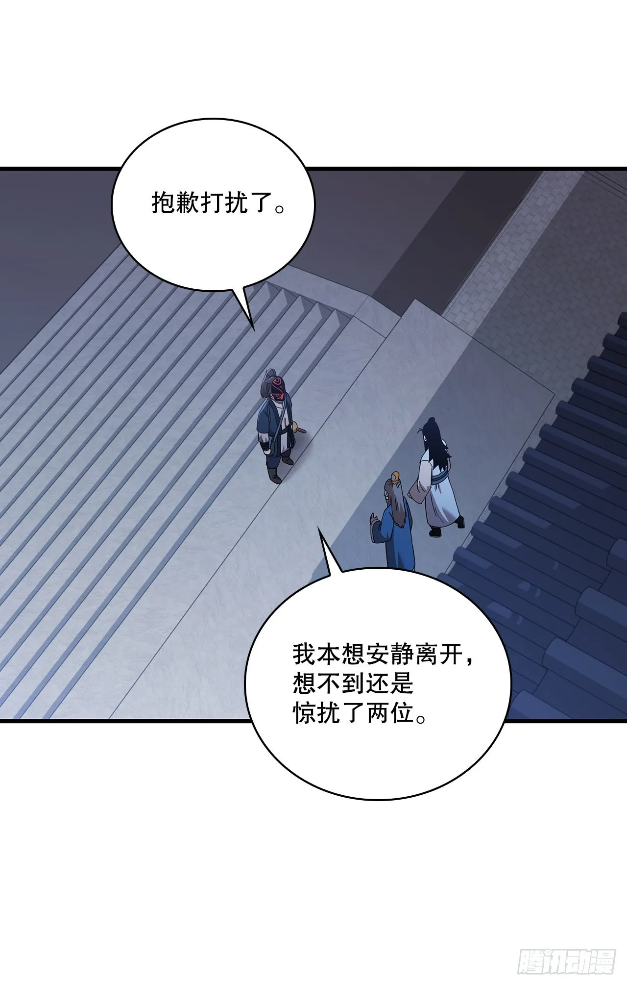 50.各怀心思 第6页