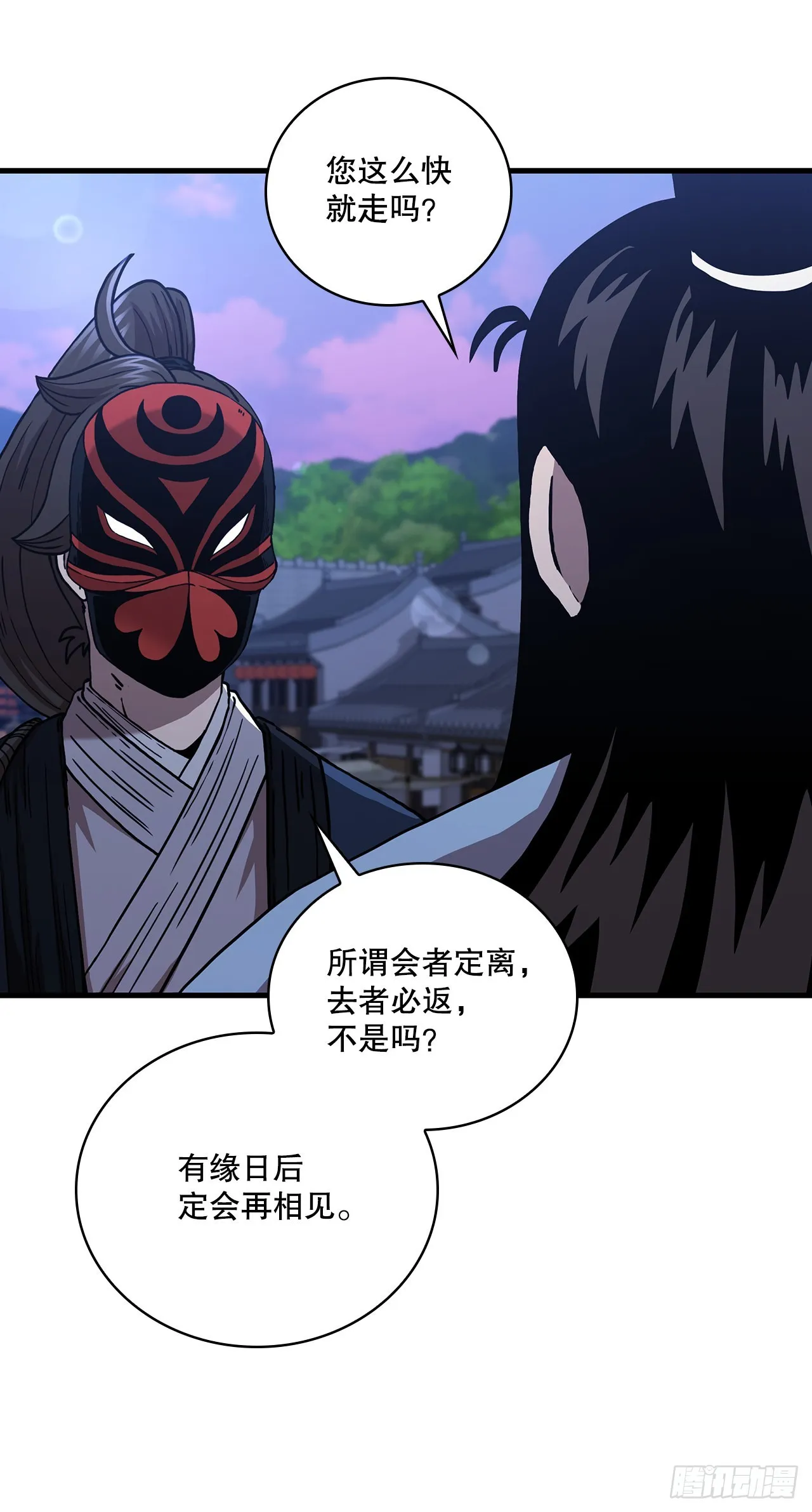 50.各怀心思 第7页