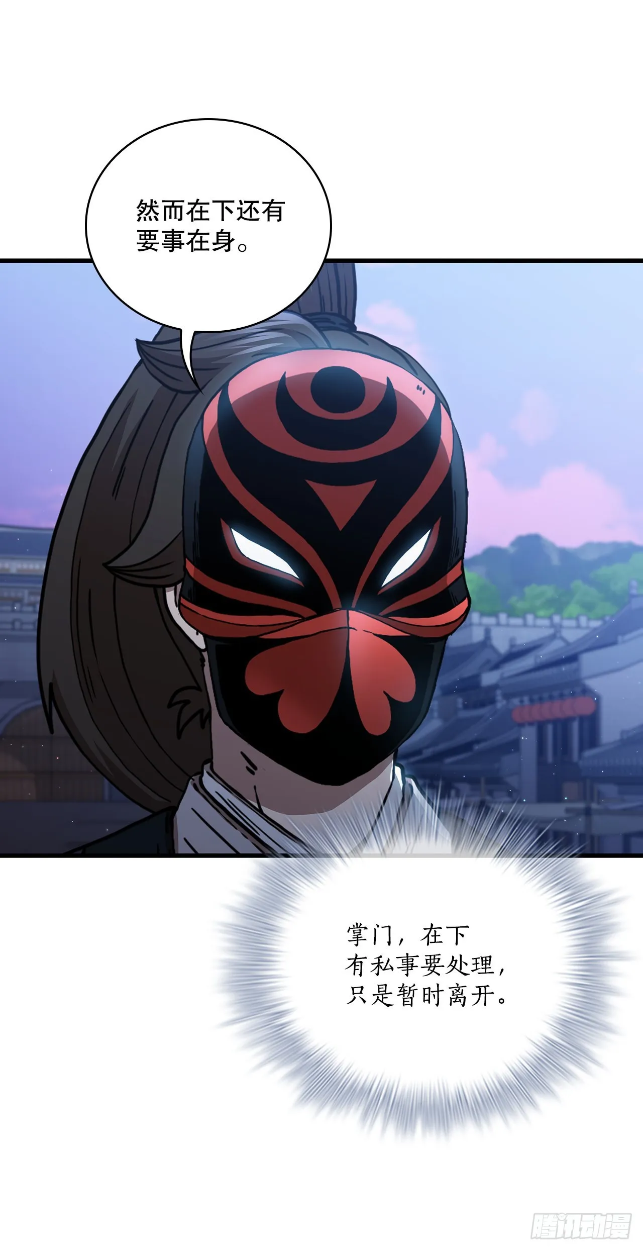 50.各怀心思 第12页
