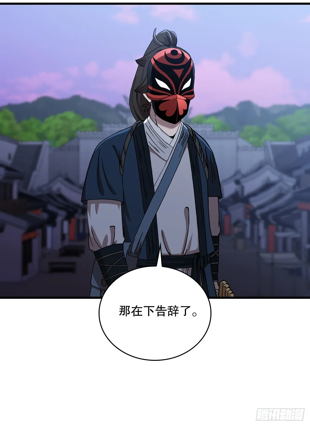 50.各怀心思 第16页