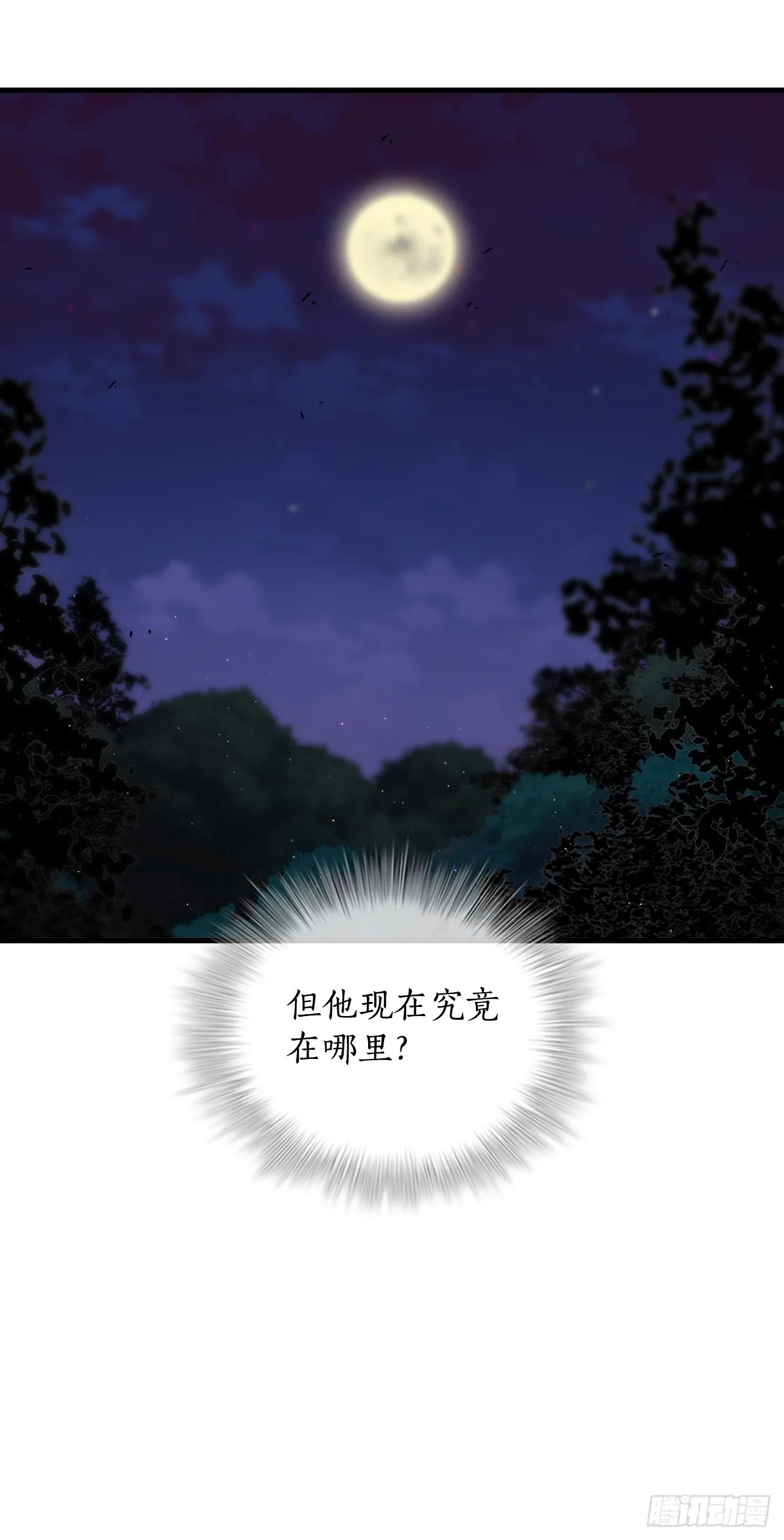 50.各怀心思 第51页