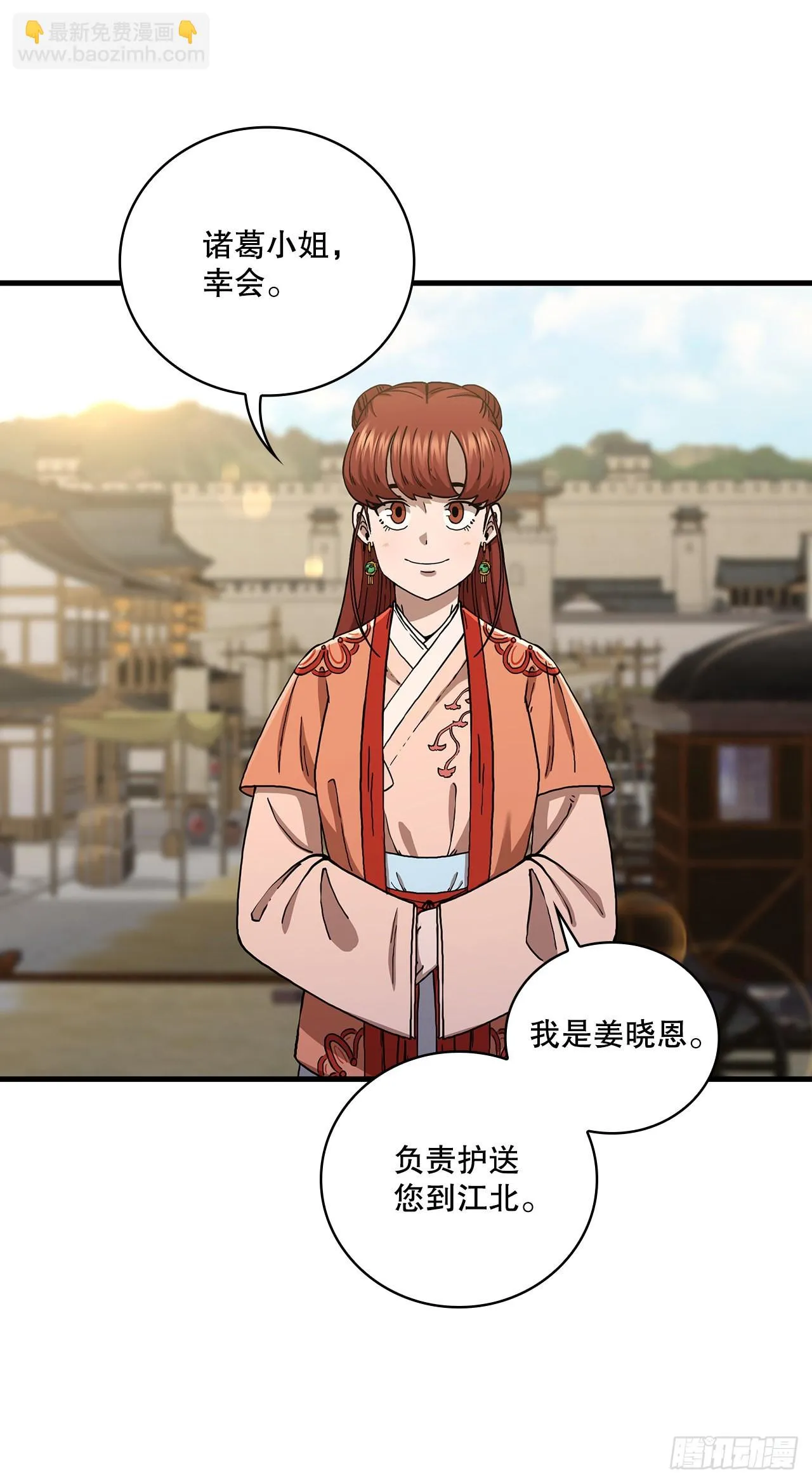 49.父亲的抉择 第3页