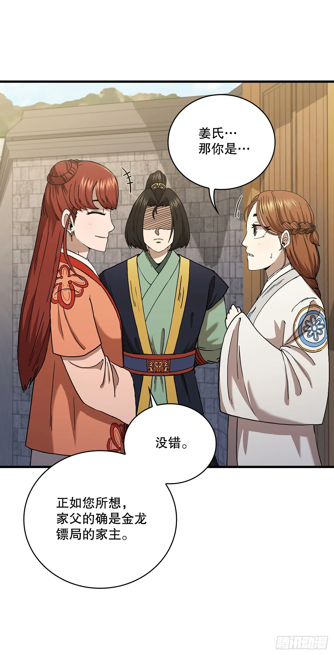 49.父亲的抉择 第4页