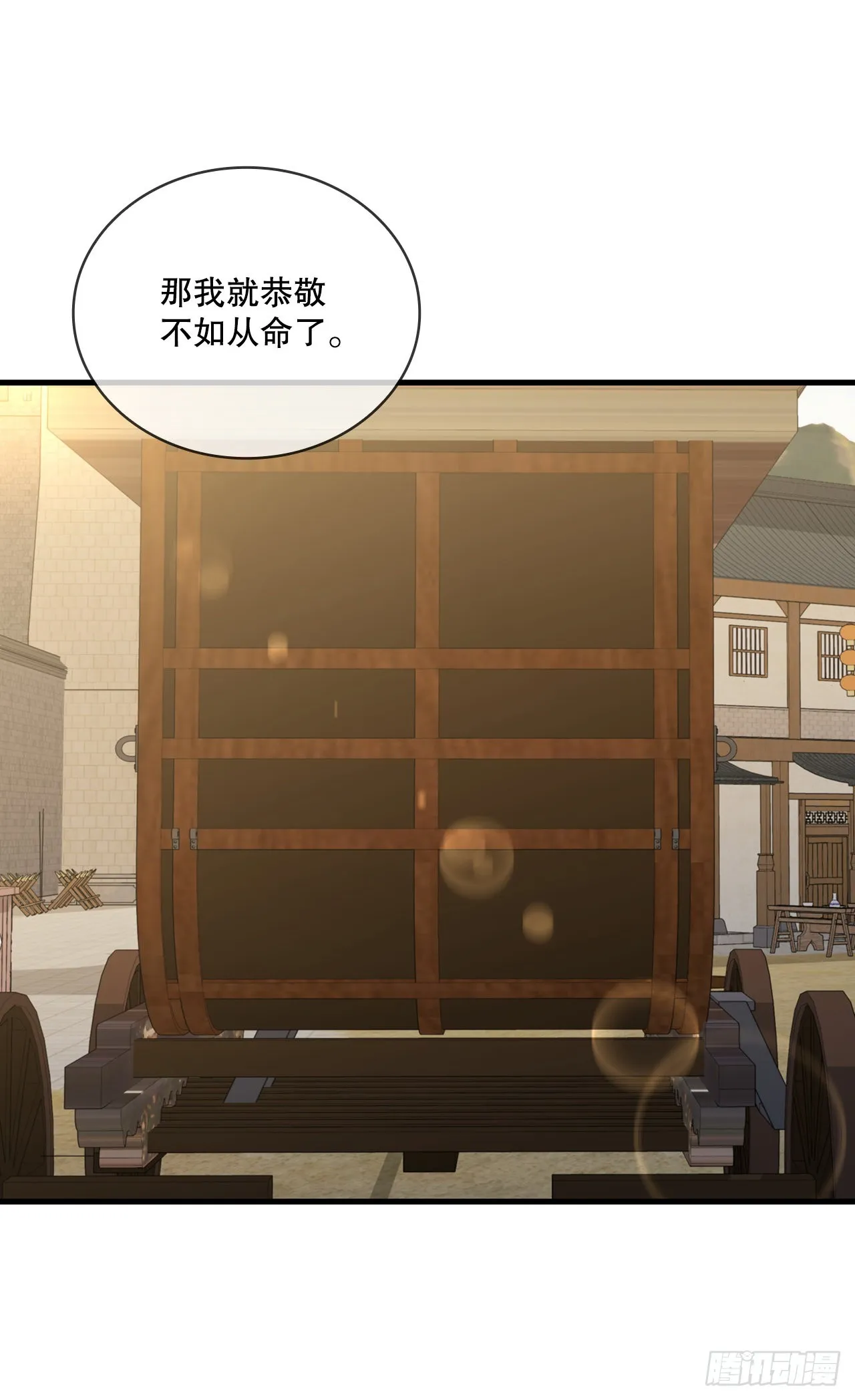 49.父亲的抉择 第13页