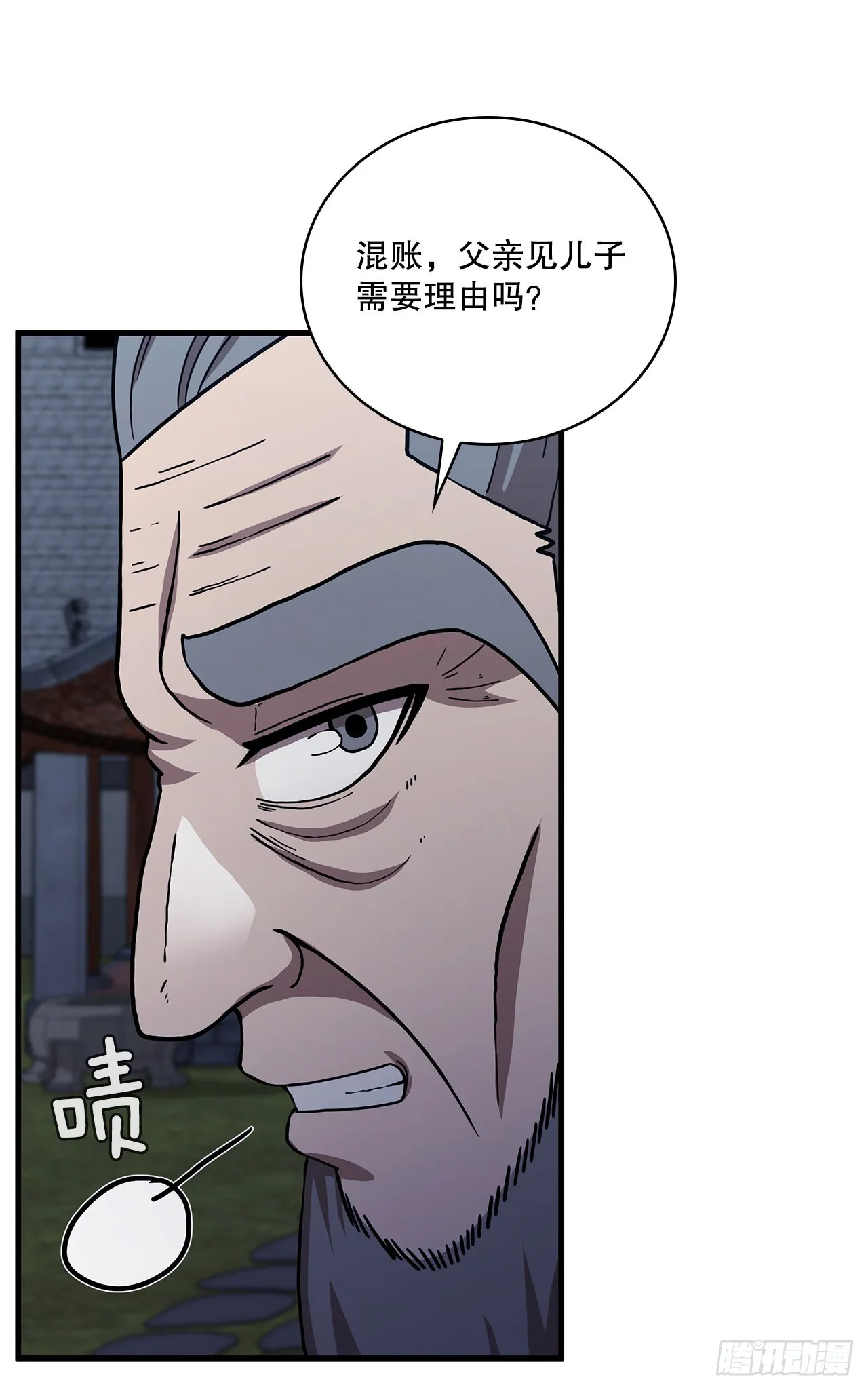 49.父亲的抉择 第37页