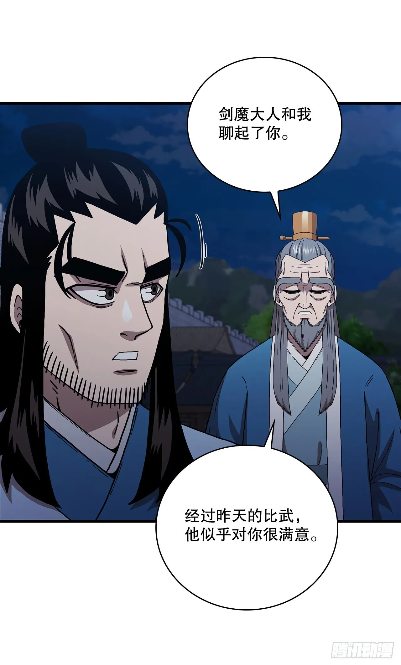 49.父亲的抉择 第40页
