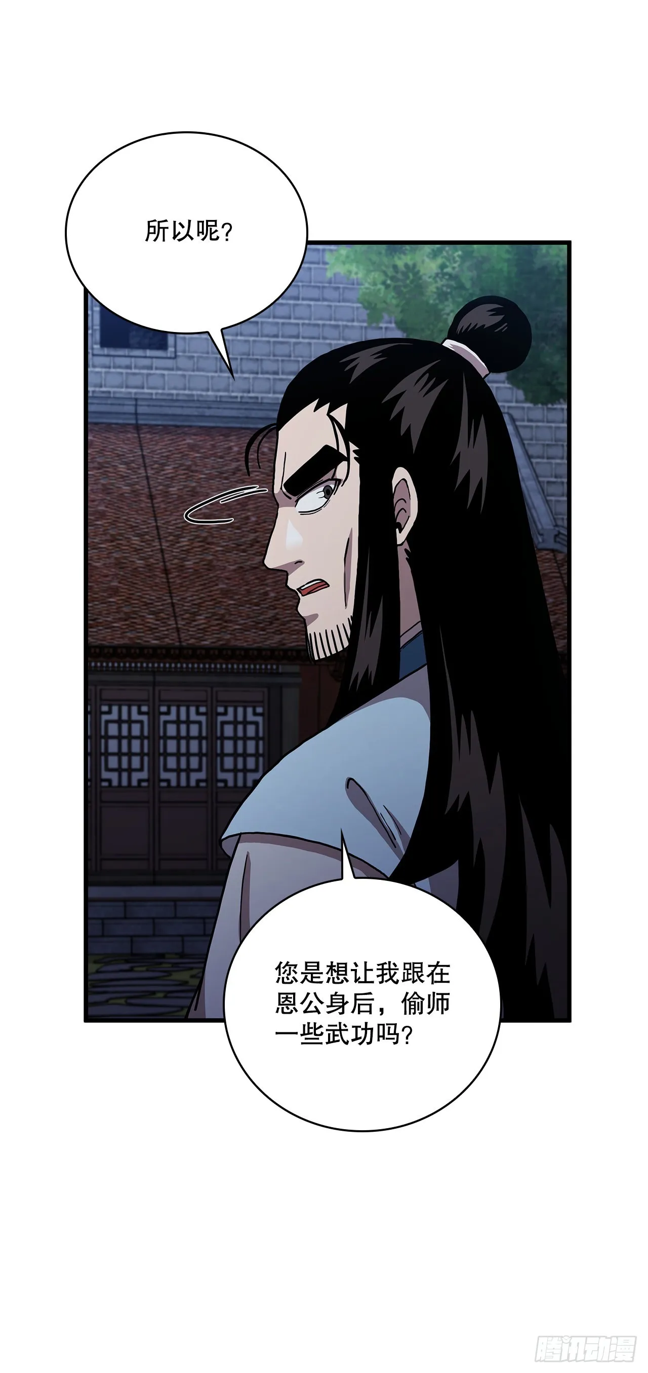 49.父亲的抉择 第41页