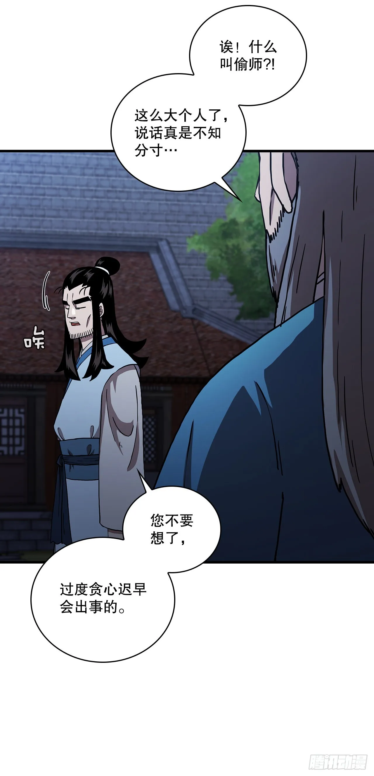 49.父亲的抉择 第42页