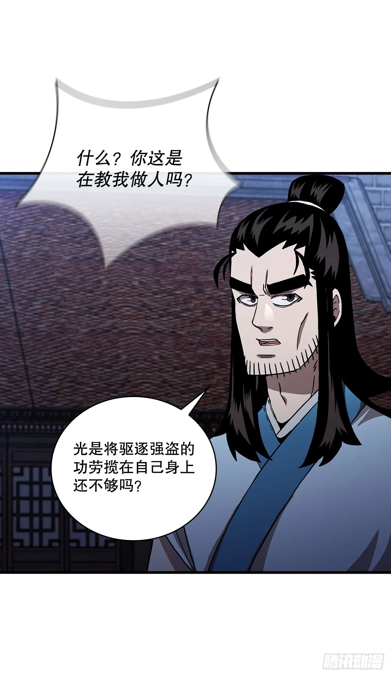 49.父亲的抉择 第43页
