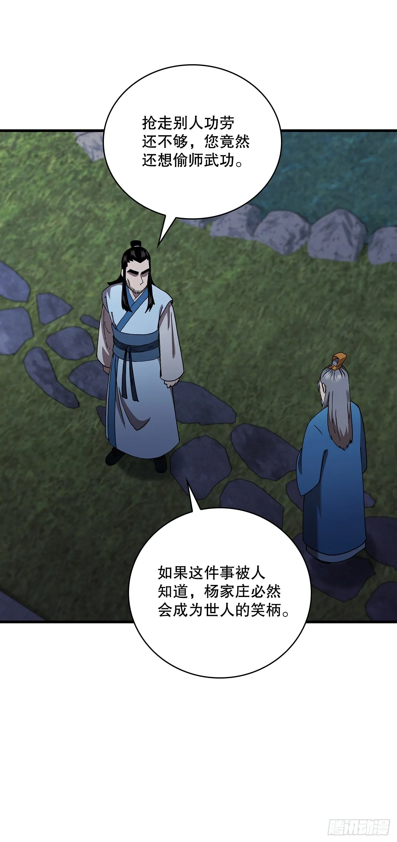 49.父亲的抉择 第46页