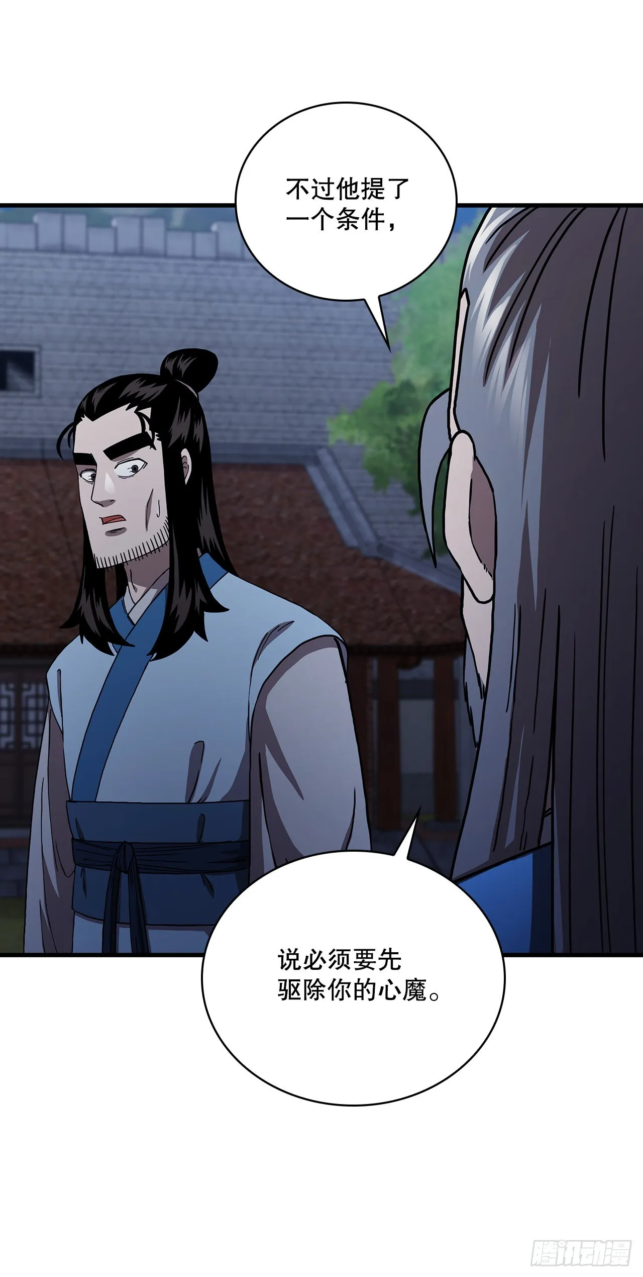 49.父亲的抉择 第54页
