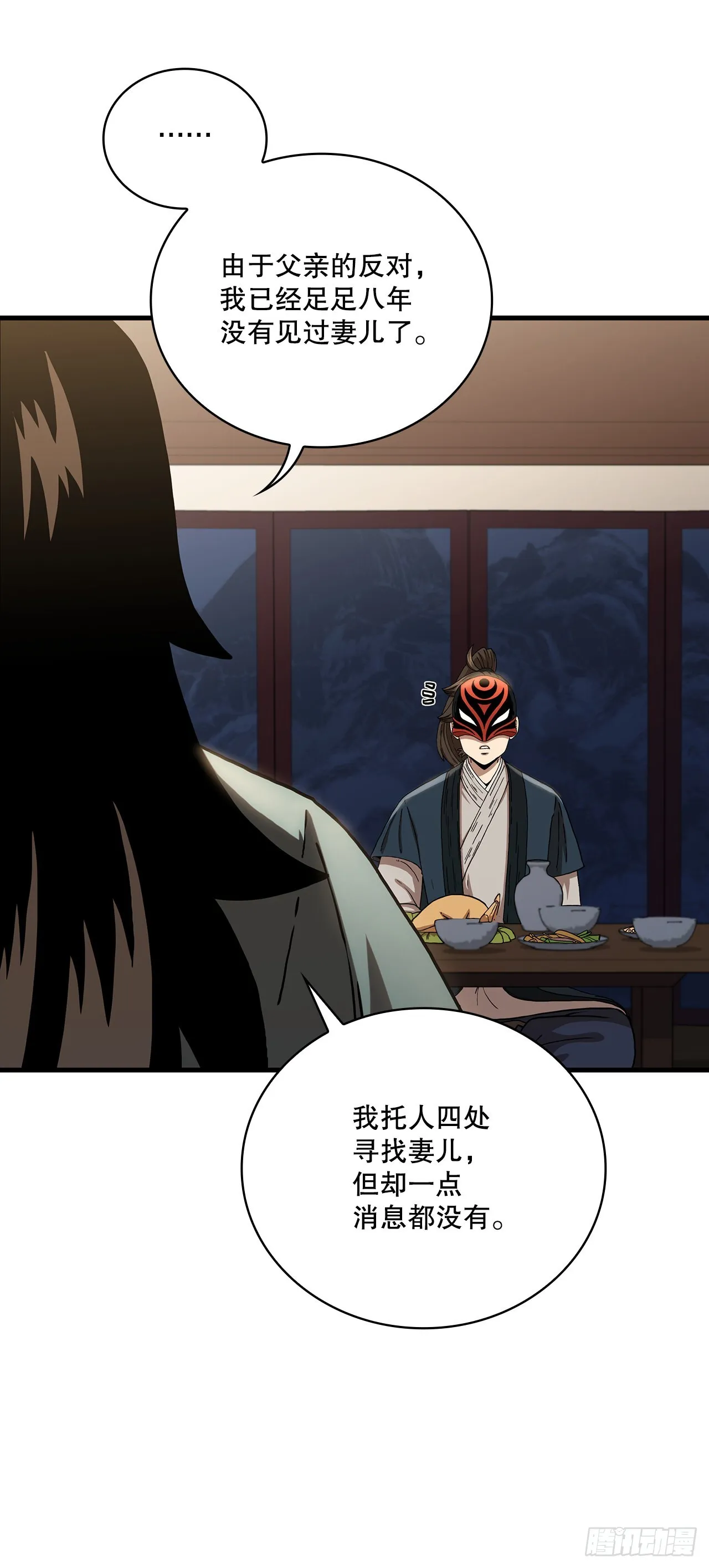 47.妻儿近况 第50页