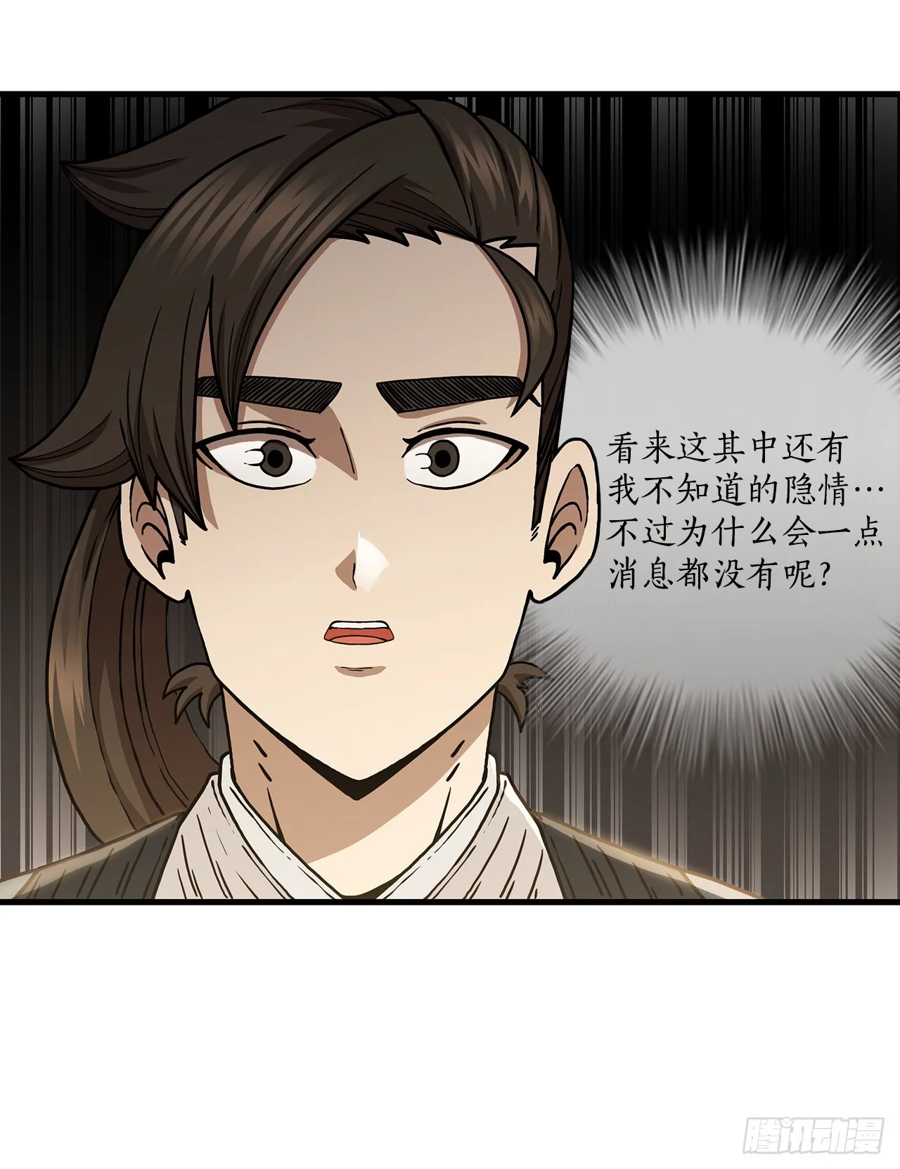 47.妻儿近况 第51页