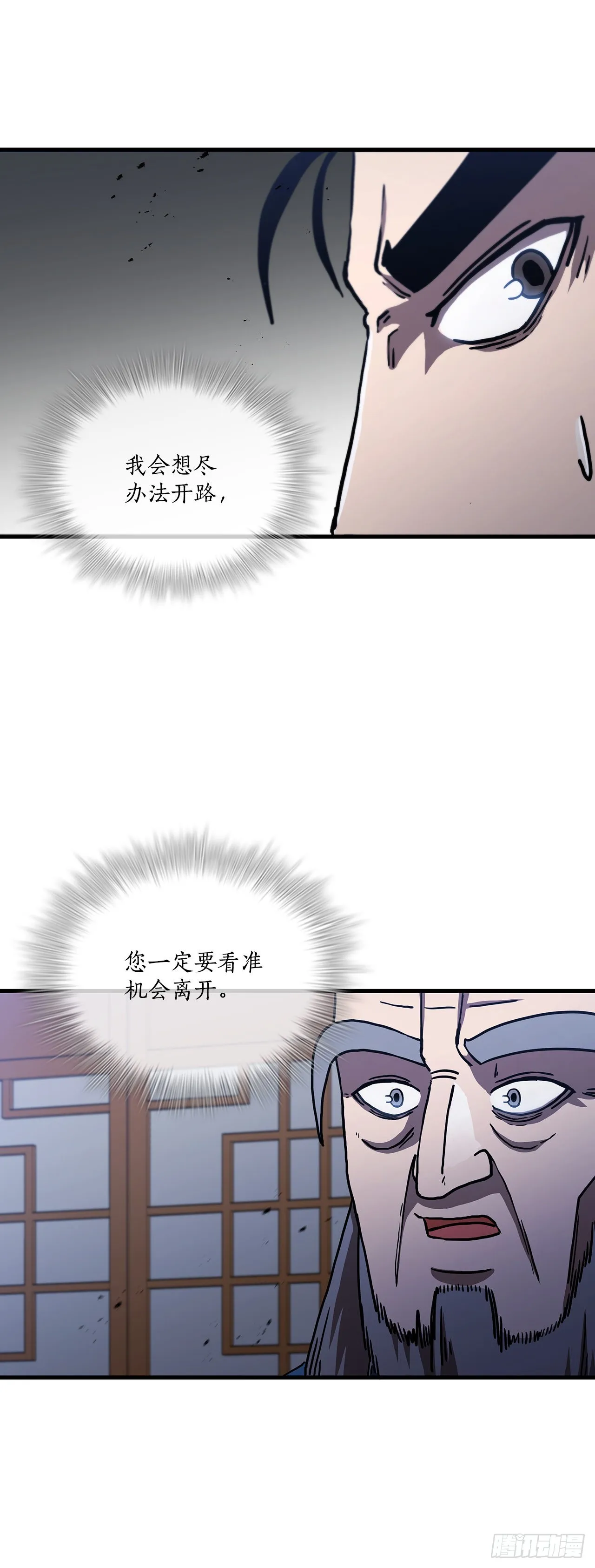 46.千钧一发 第37页