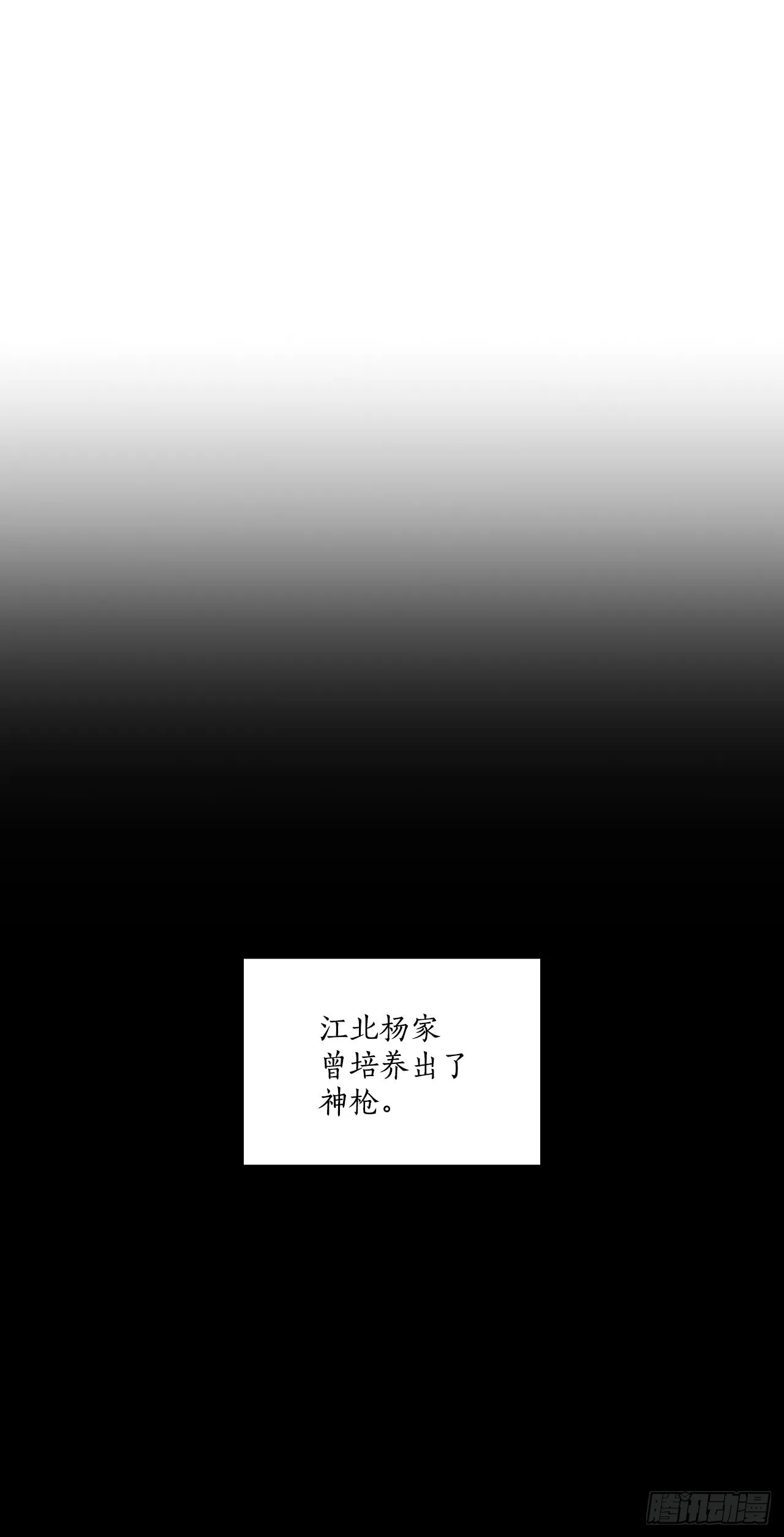 45.神秘内功 第14页
