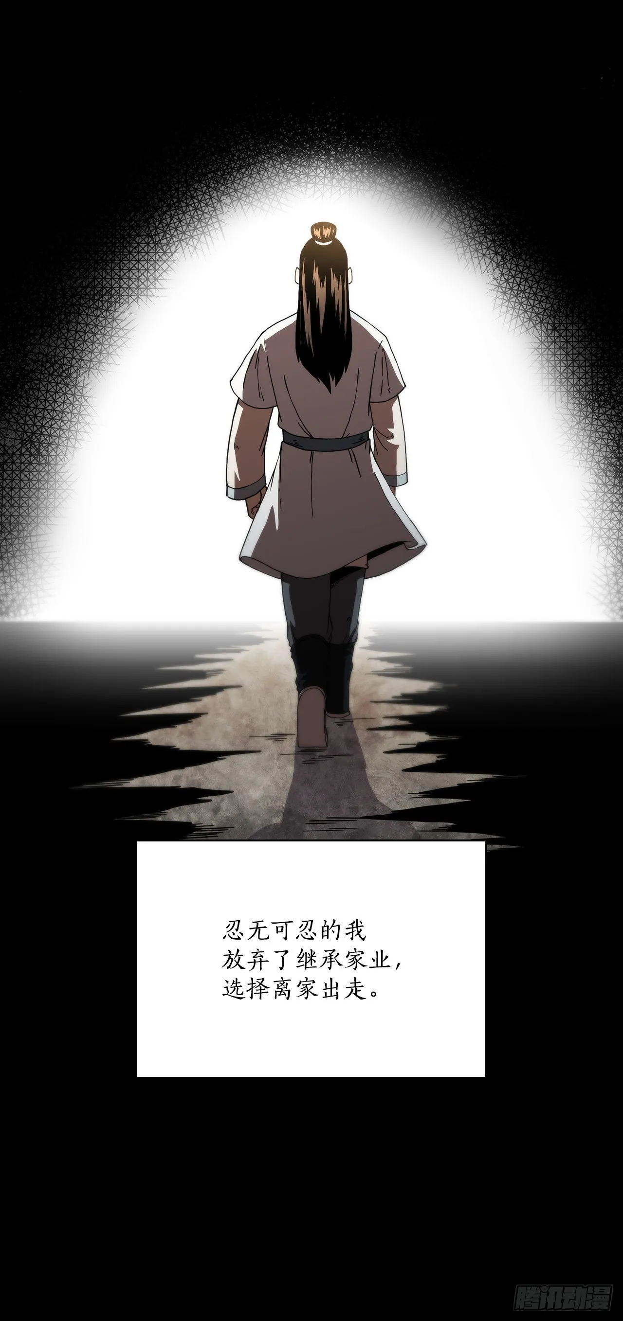 45.神秘内功 第18页