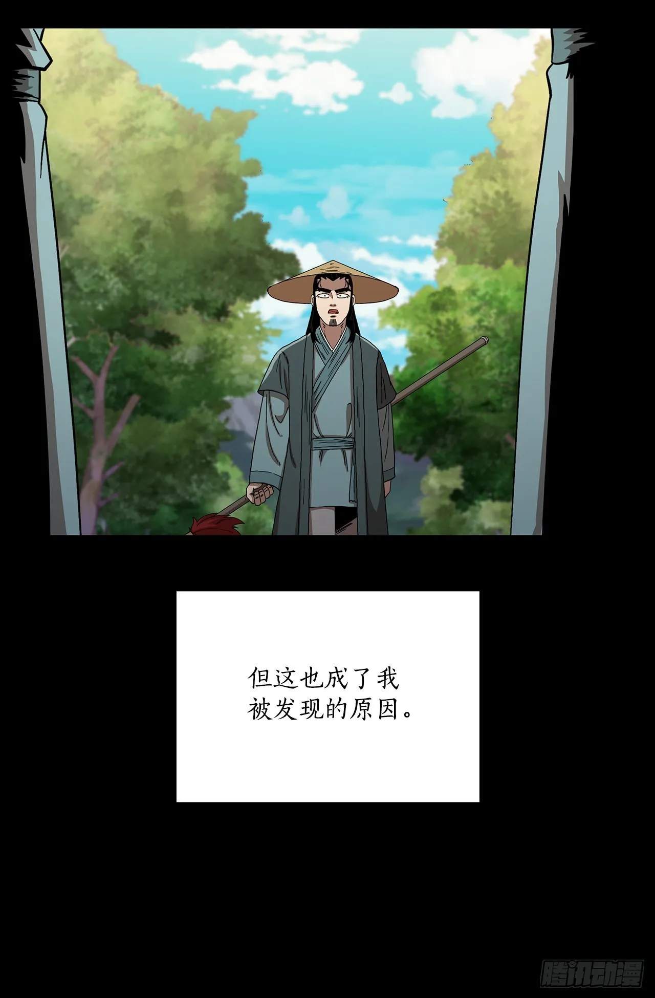 45.神秘内功 第31页