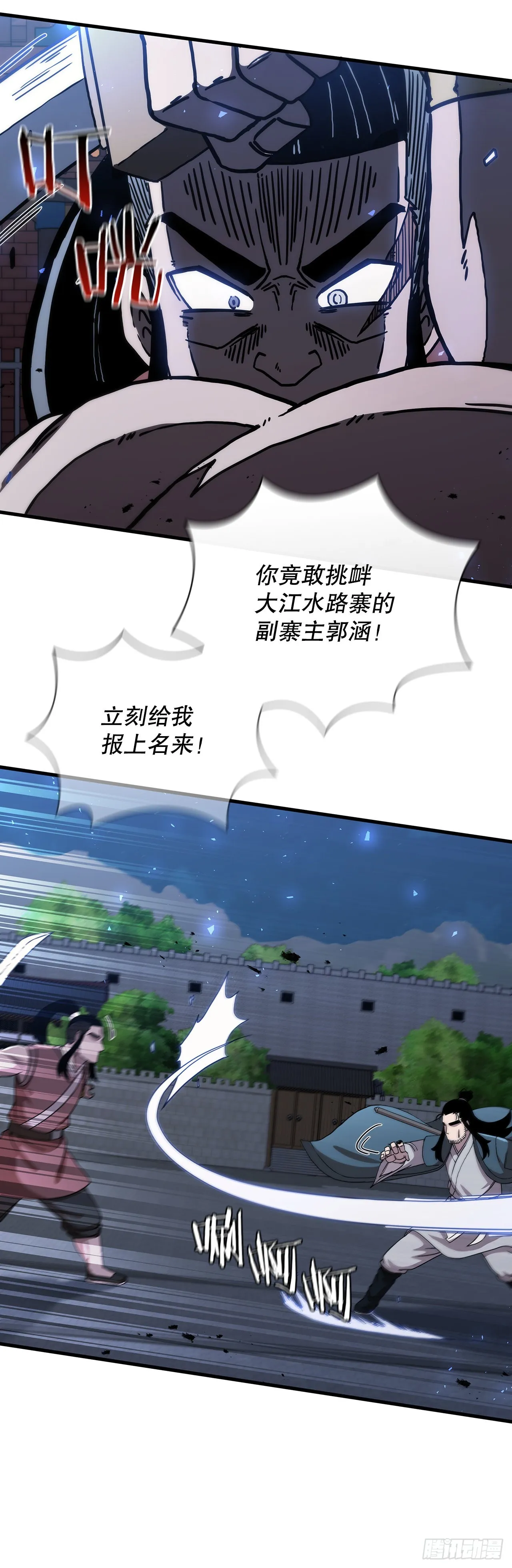 45.神秘内功 第60页