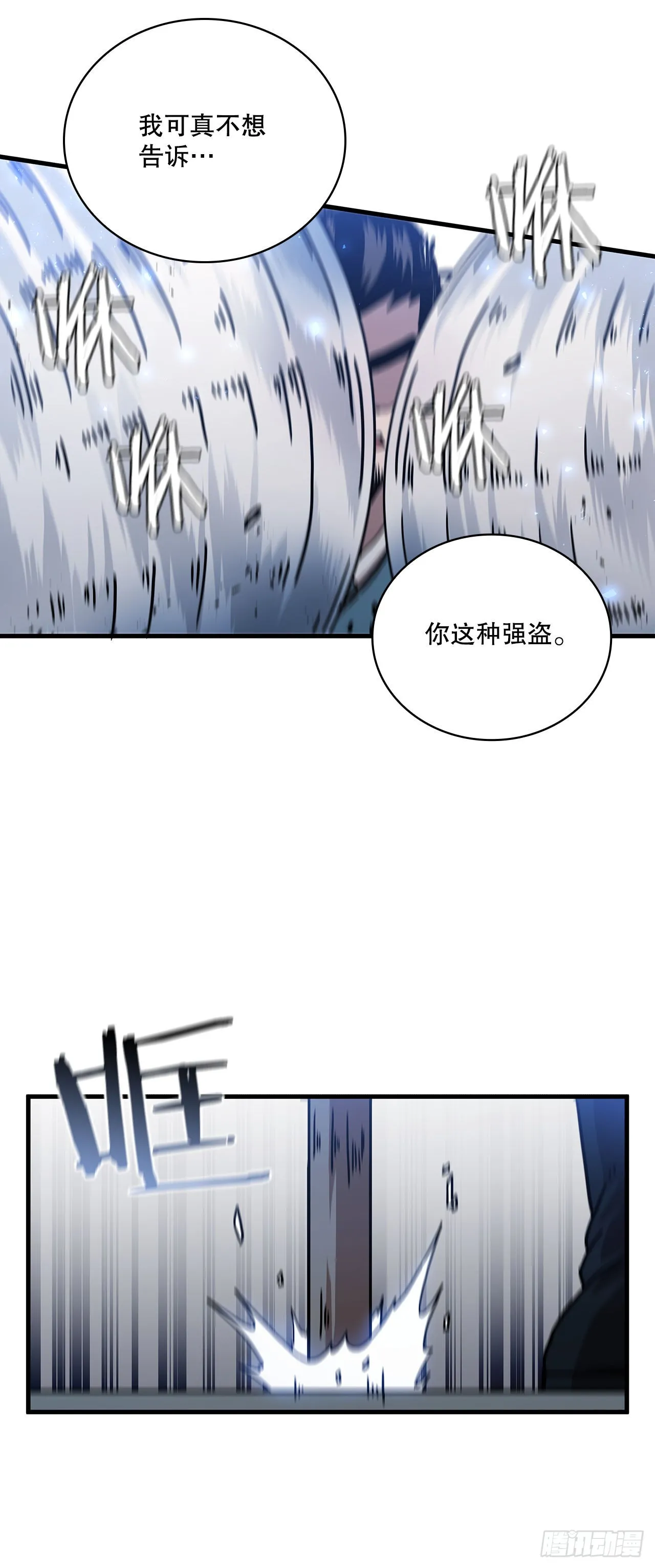 45.神秘内功 第61页