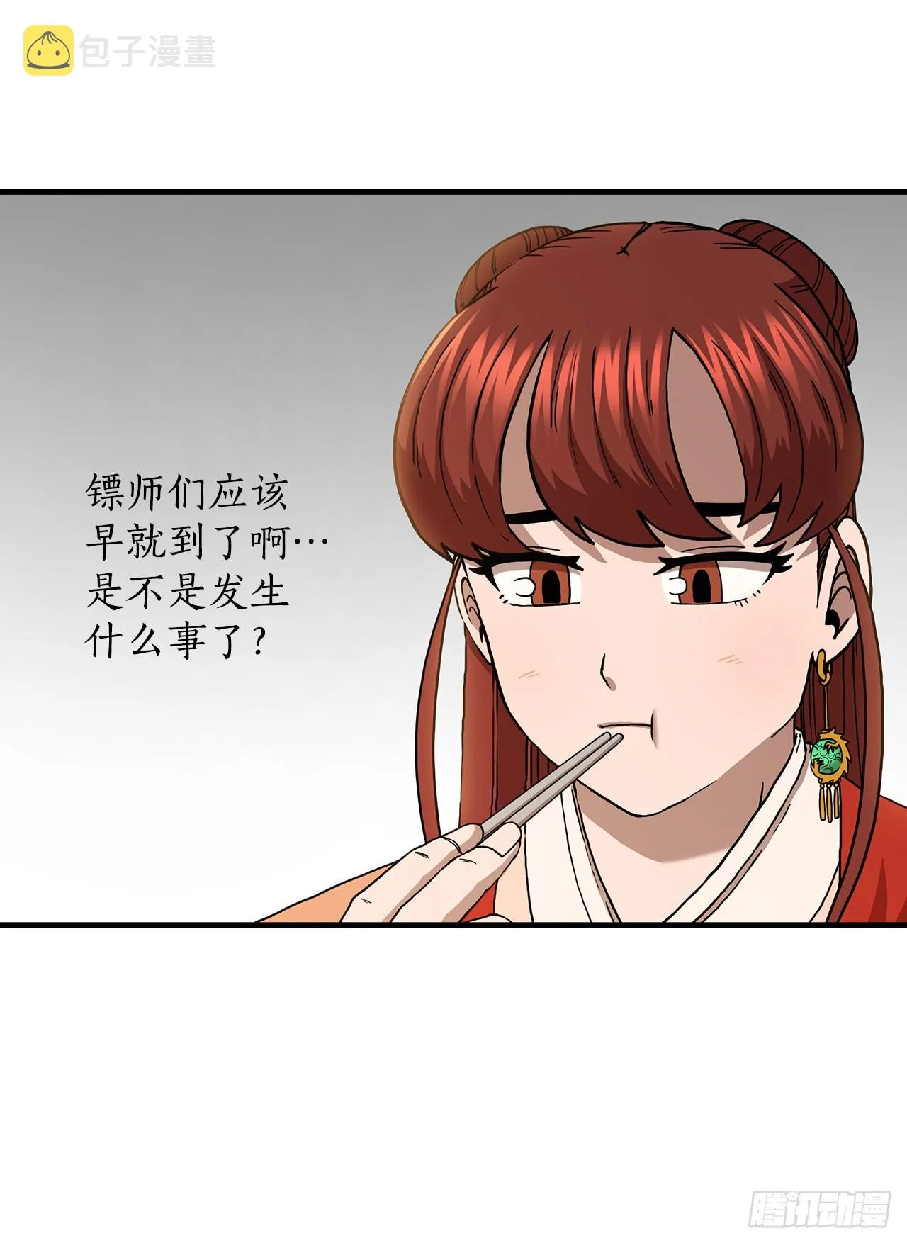 43.剑魔与毛贼 第8页