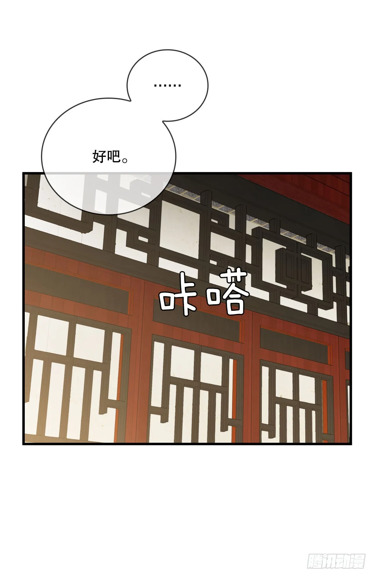 43.剑魔与毛贼 第13页