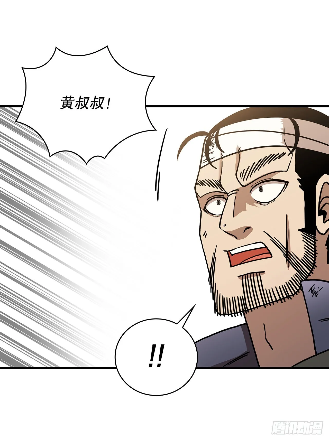 43.剑魔与毛贼 第23页