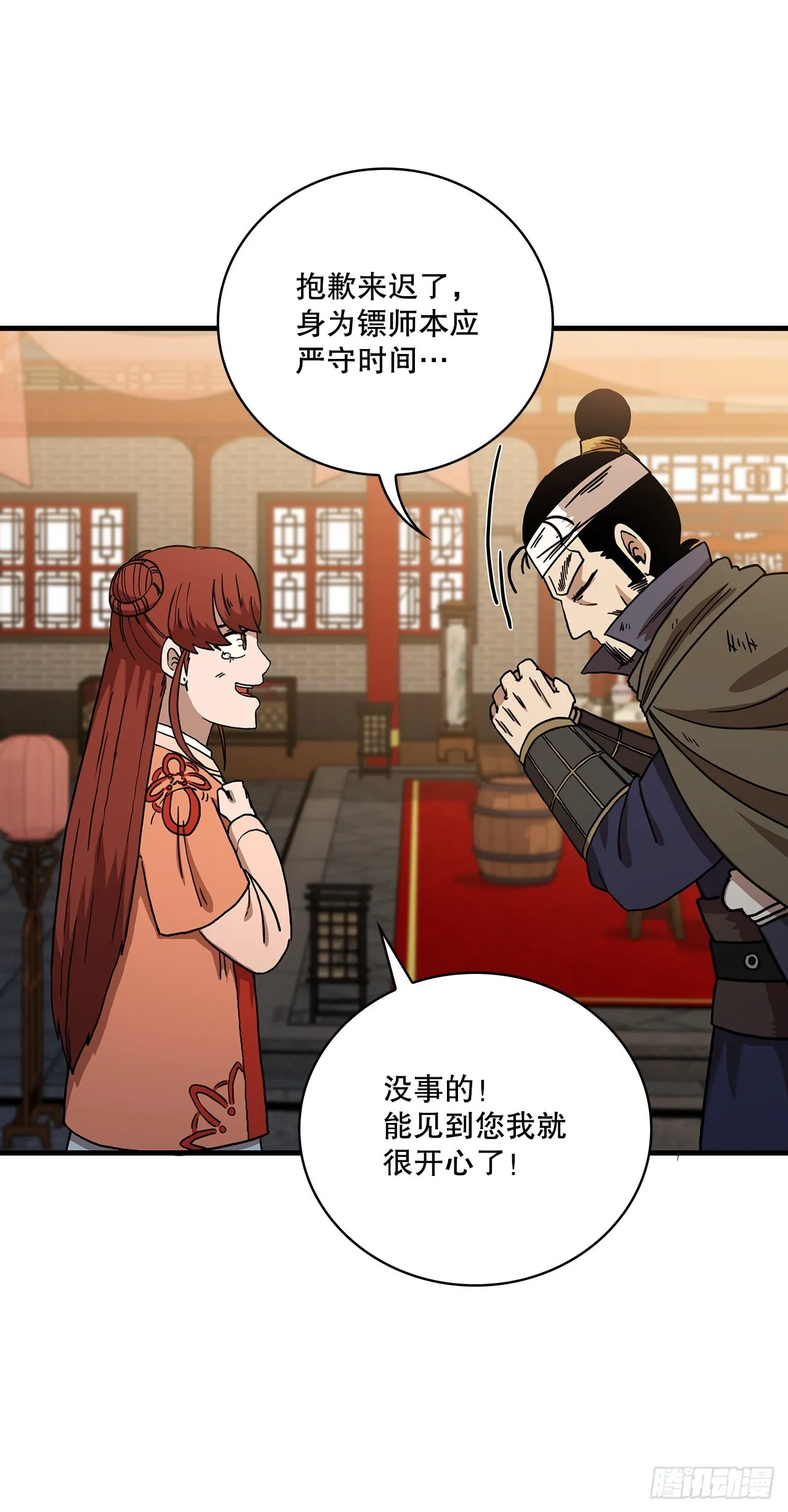 43.剑魔与毛贼 第25页